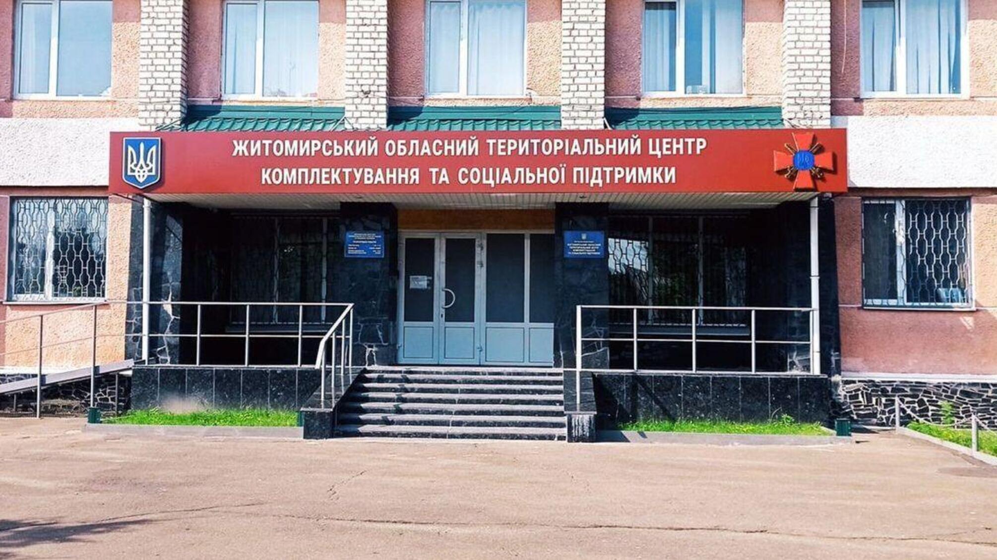 Обнародованы официальные выводы причин смерти военнообязанного Житомирской области