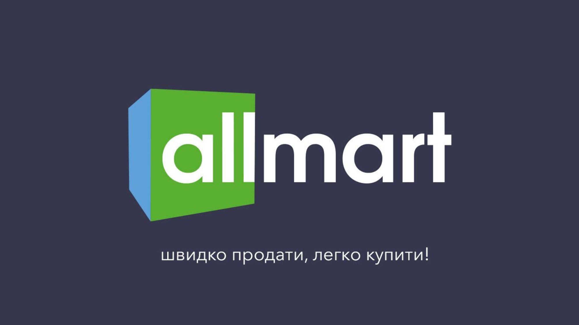 Як убезпечити себе під час купівлі товарів на сайті б/в оголошень?
