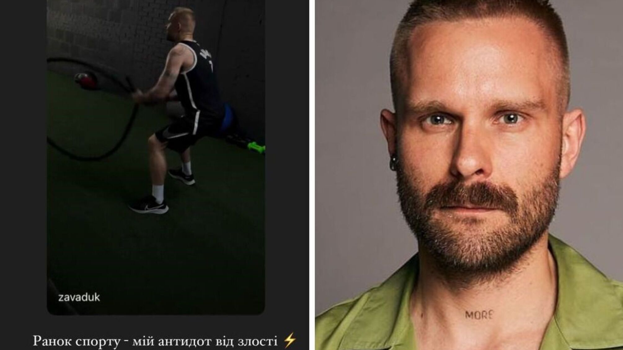 Володимир Завадюк: 'Спорт - мій антидот та детокс'