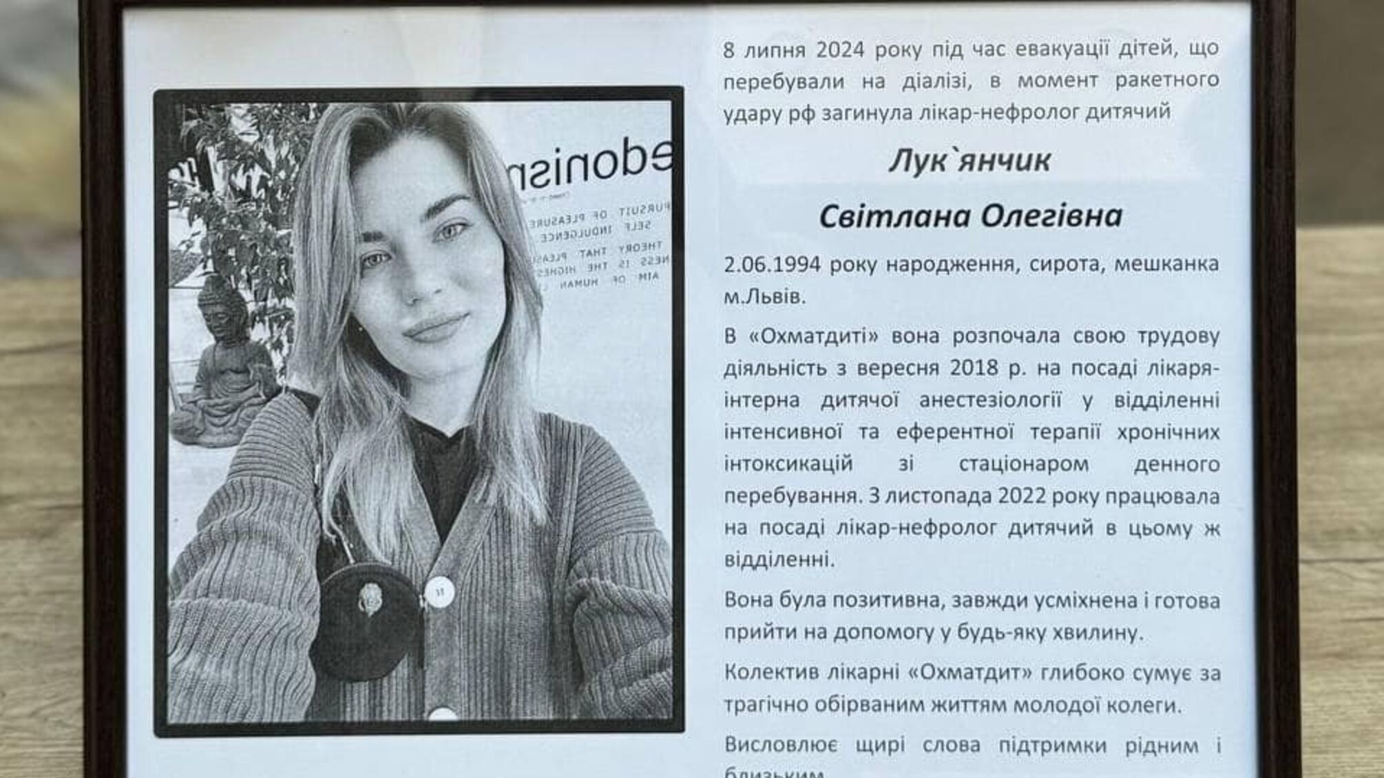 'Мала покликання служити та допомагати дітям': Львів прощається з 30-річною лікаркою з Охматдиту