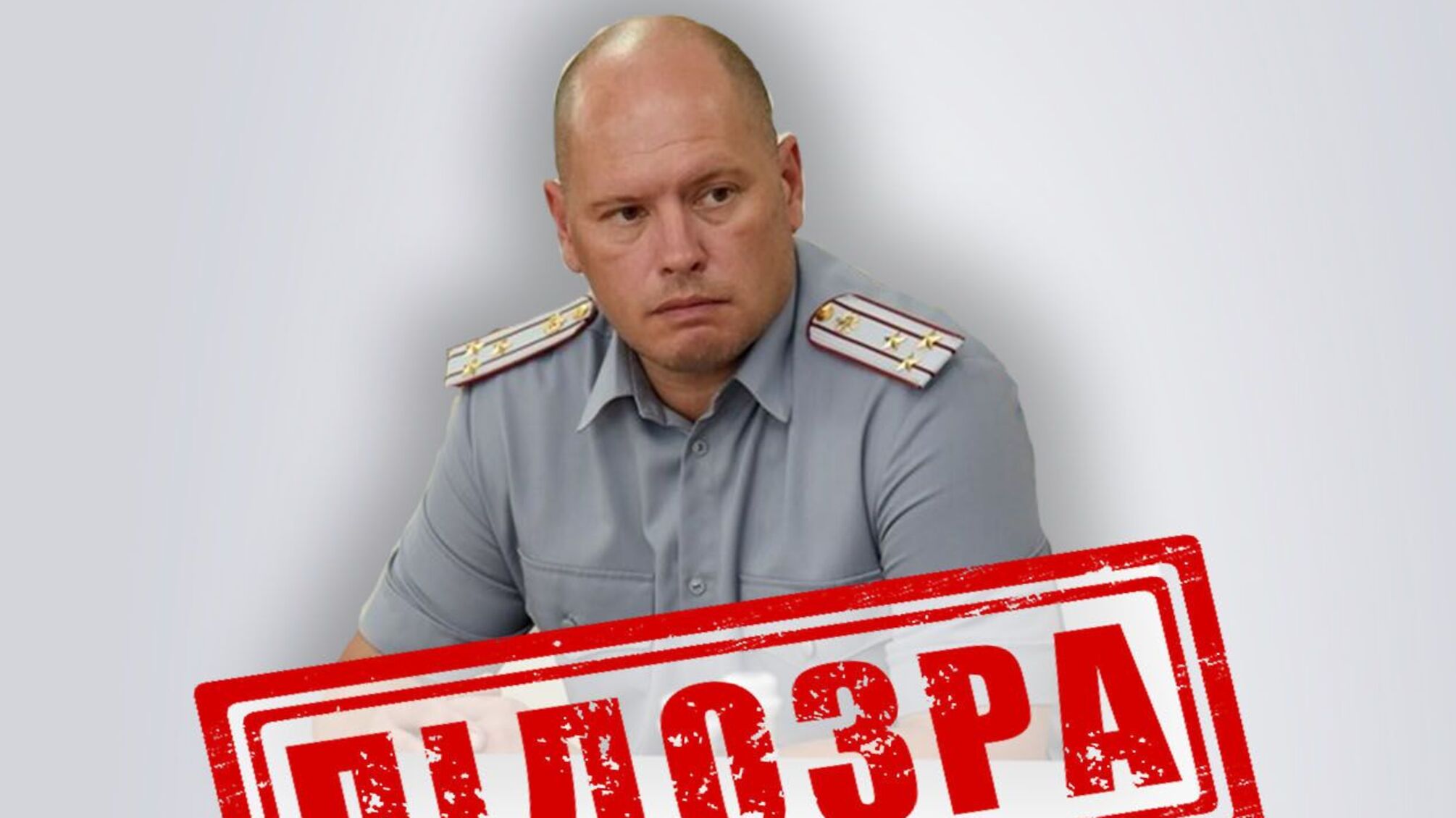 СБУ викрила колаборанта, що керував катівнями на Луганщині