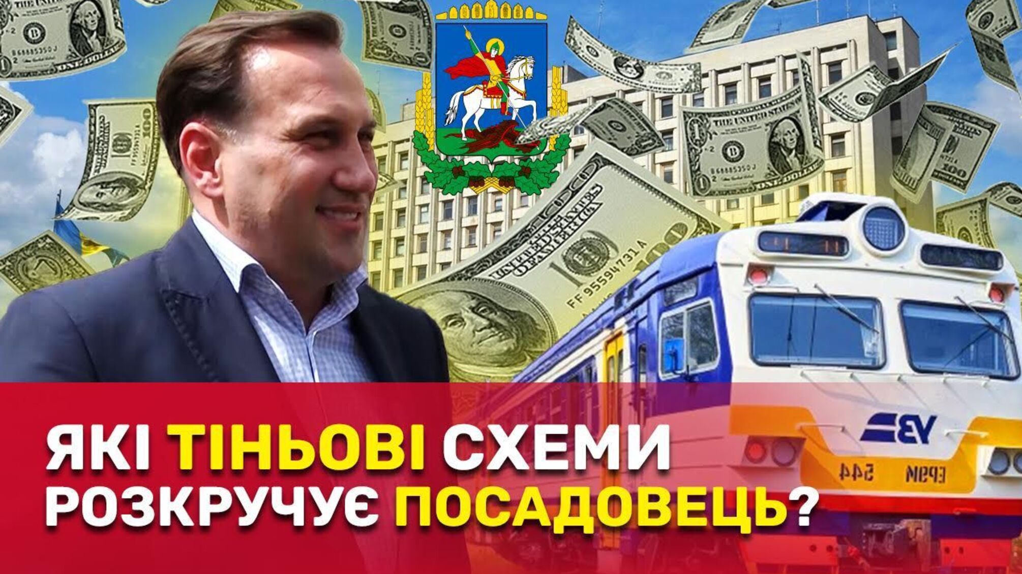 Як фігурант корупційних справ Максим Гаєвий 'відчужує' майно держави