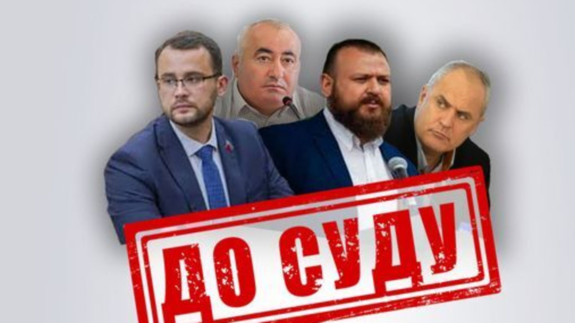 СБУ зібрала докази проти депутатів ЛНР, які сприяли окупації Луганщини