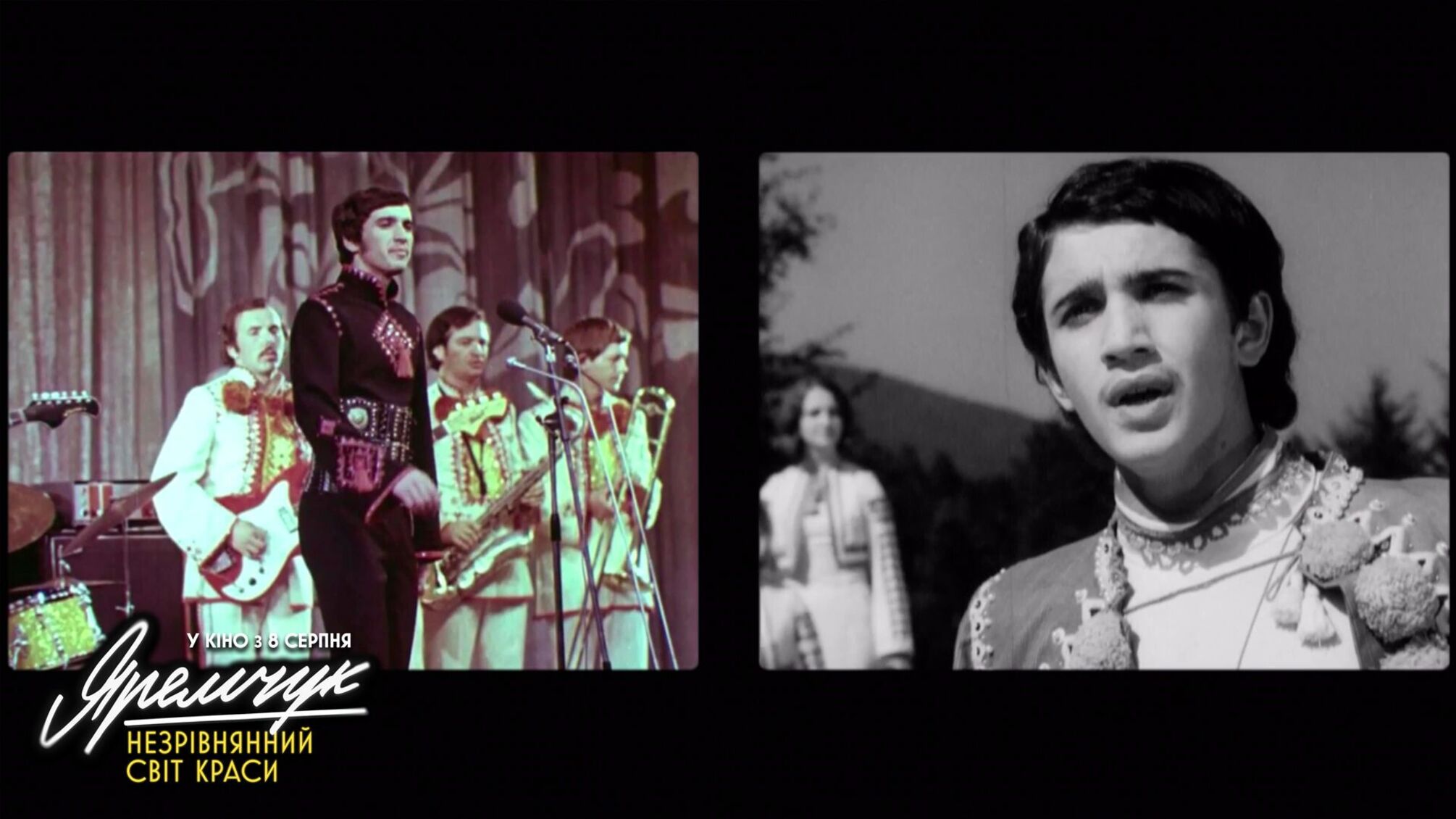 «Яремчук: Незрівнянний світ краси»