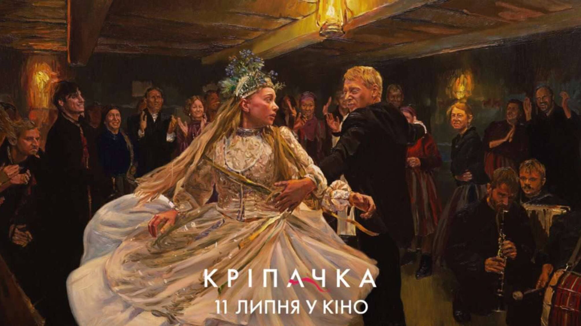 Анімаційна драма 'Кріпачка' вийшла в український прокат