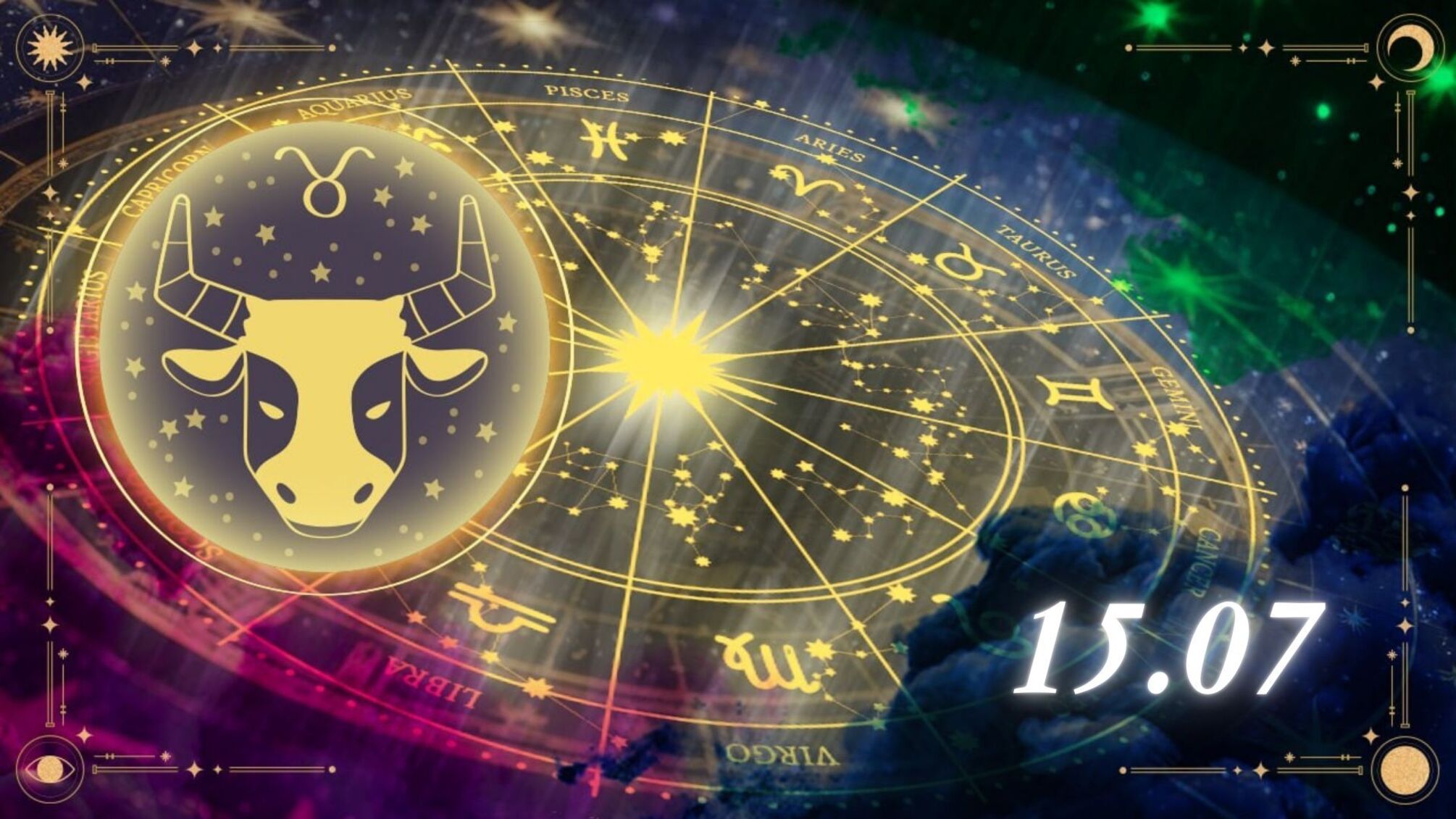 Гороскоп на 15 липня: День змін та нових можливостей для Тельців