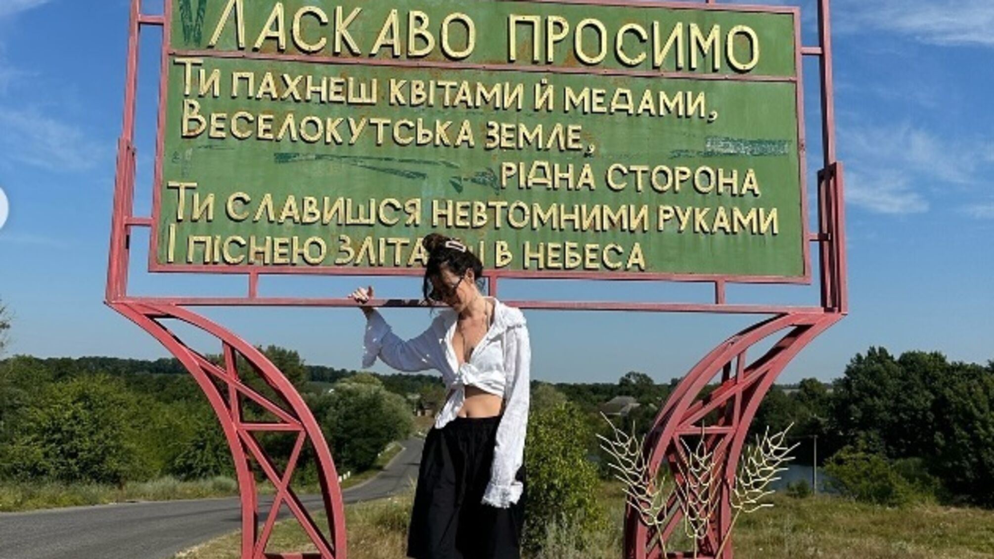 Дорофеєва розповіла про ностальгію за селом 'Веселий Кут'