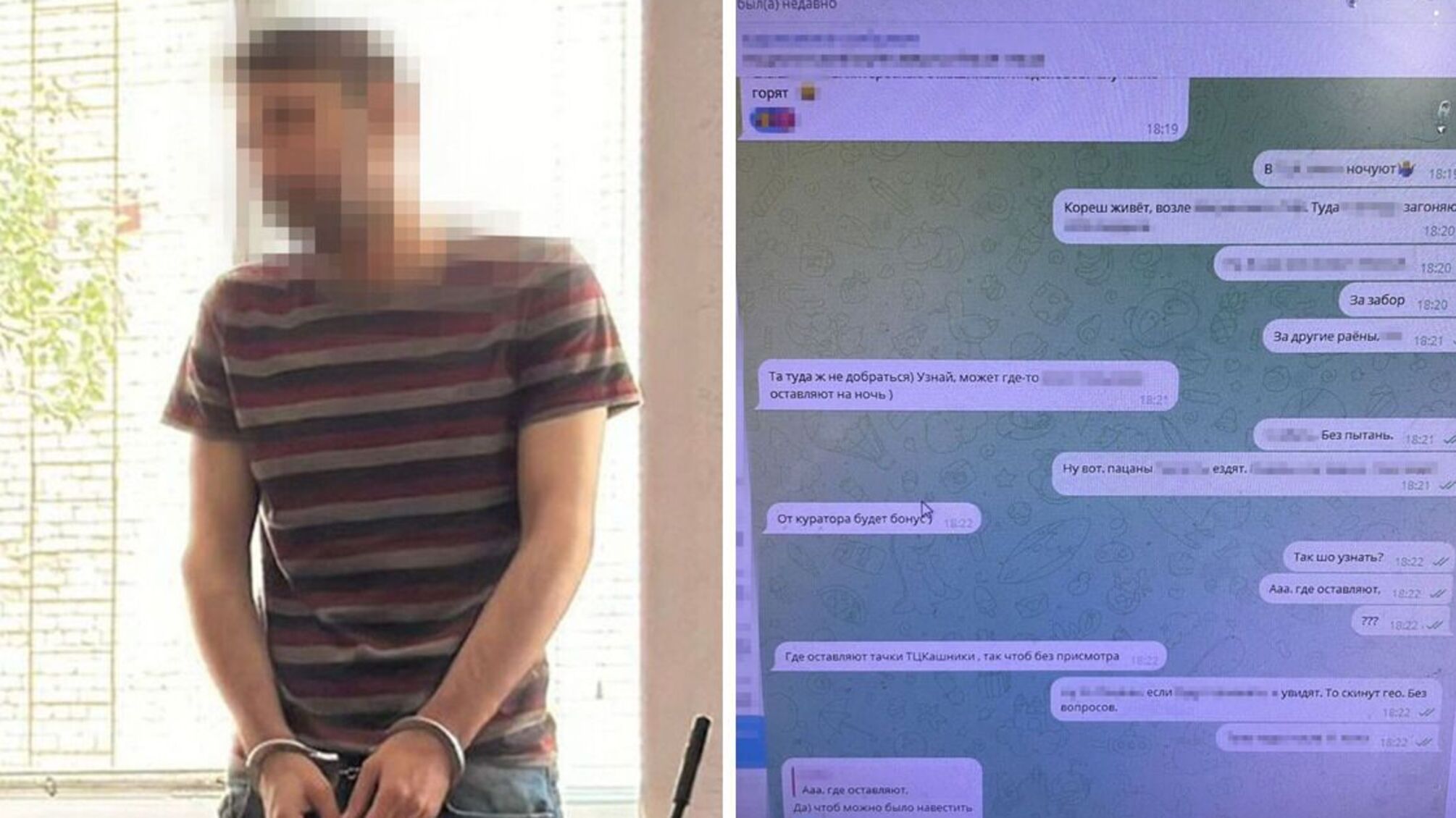 Завербований агент ФСБ вів український телеграм-канал і 'палив' локації ЗСУ