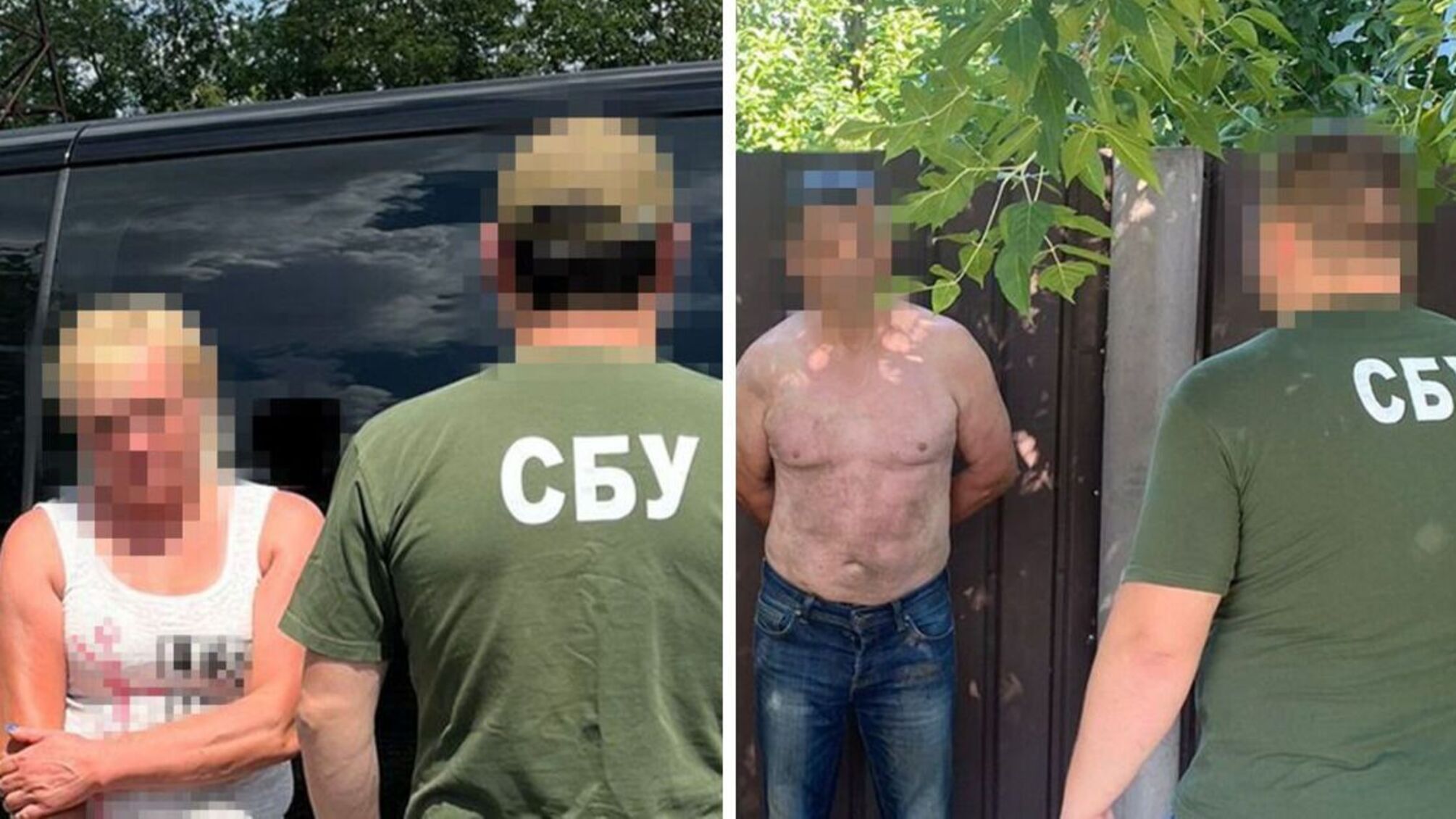 Служба Безпеки України