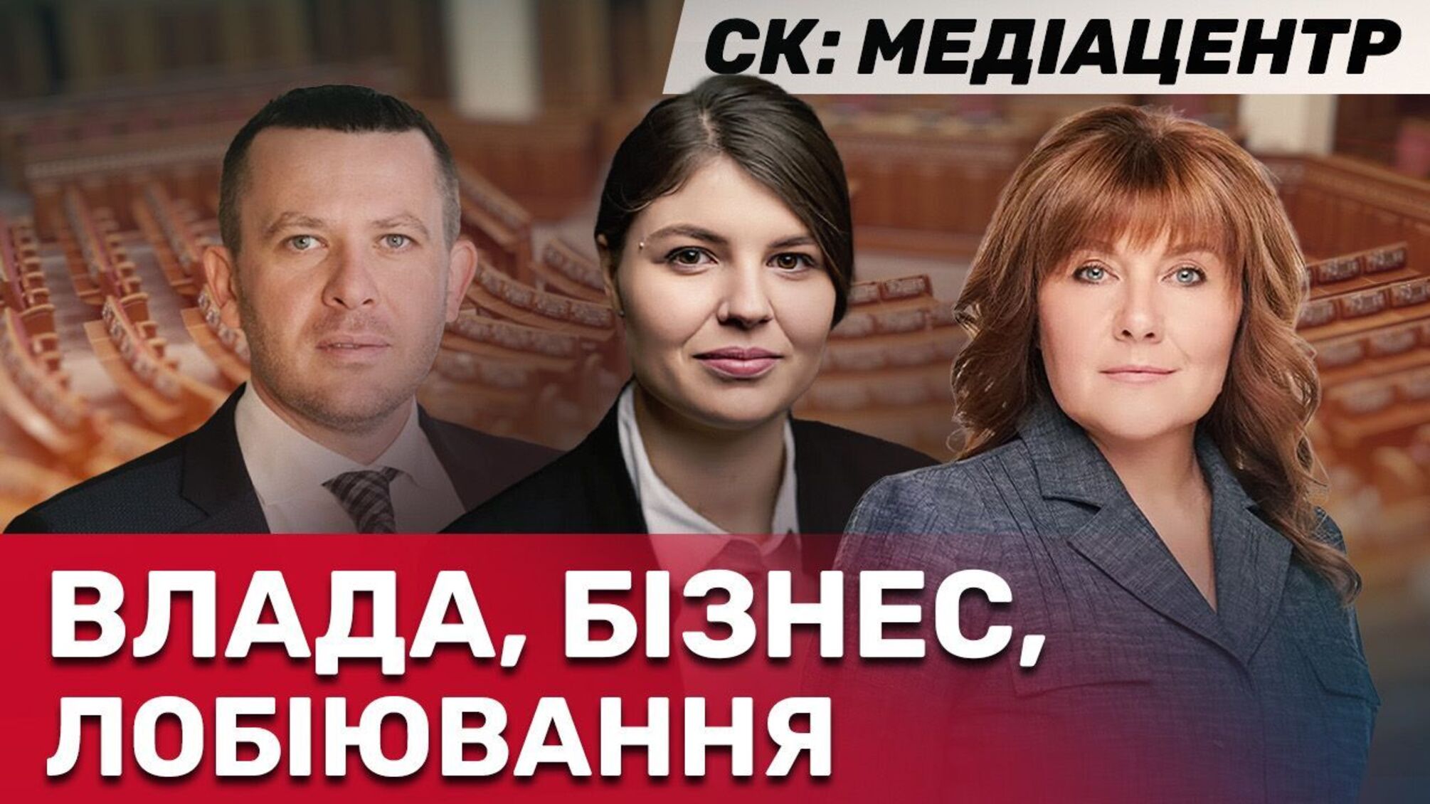 Учасники заходу обговорили, як налагодити прозорий діалог влади і бізнесу