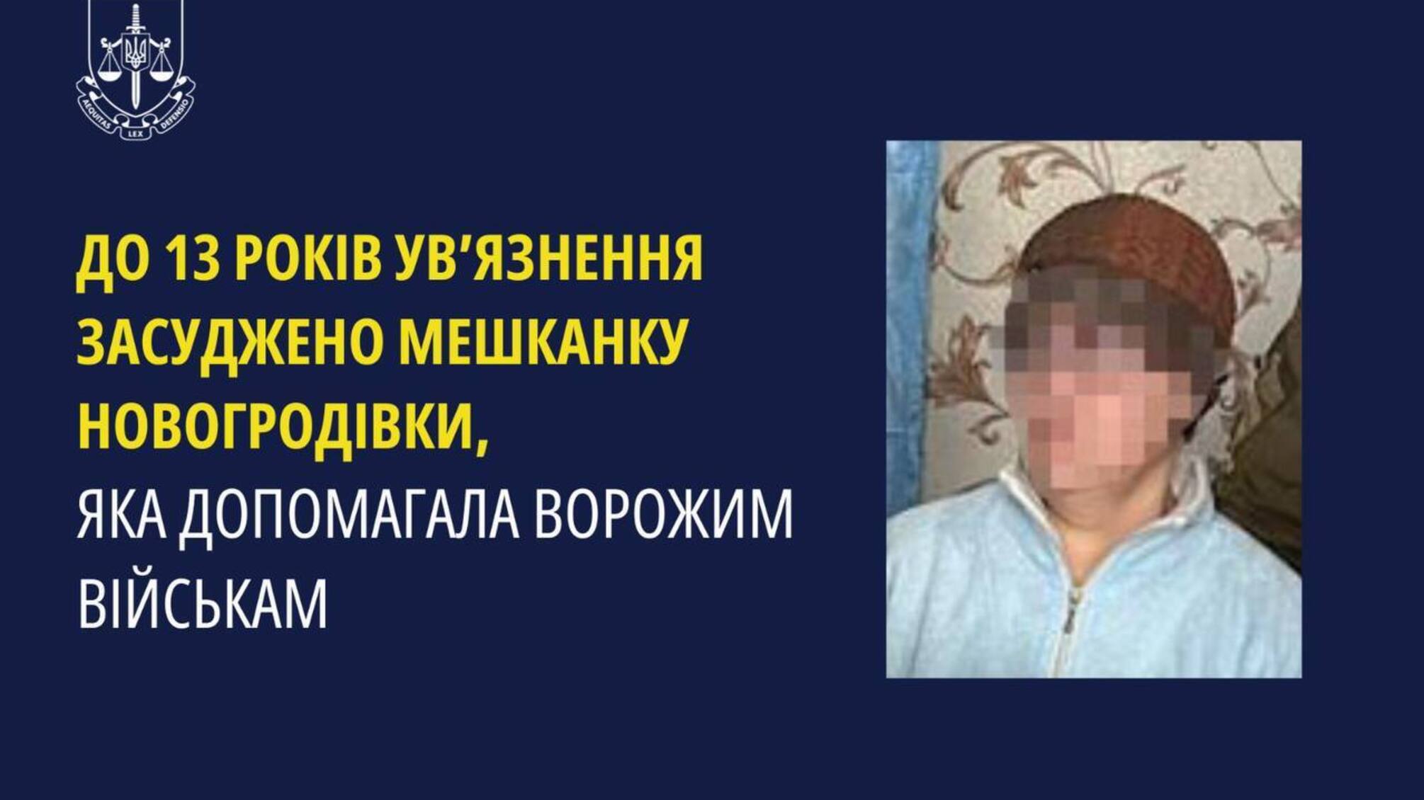 Офис Гепрокурра