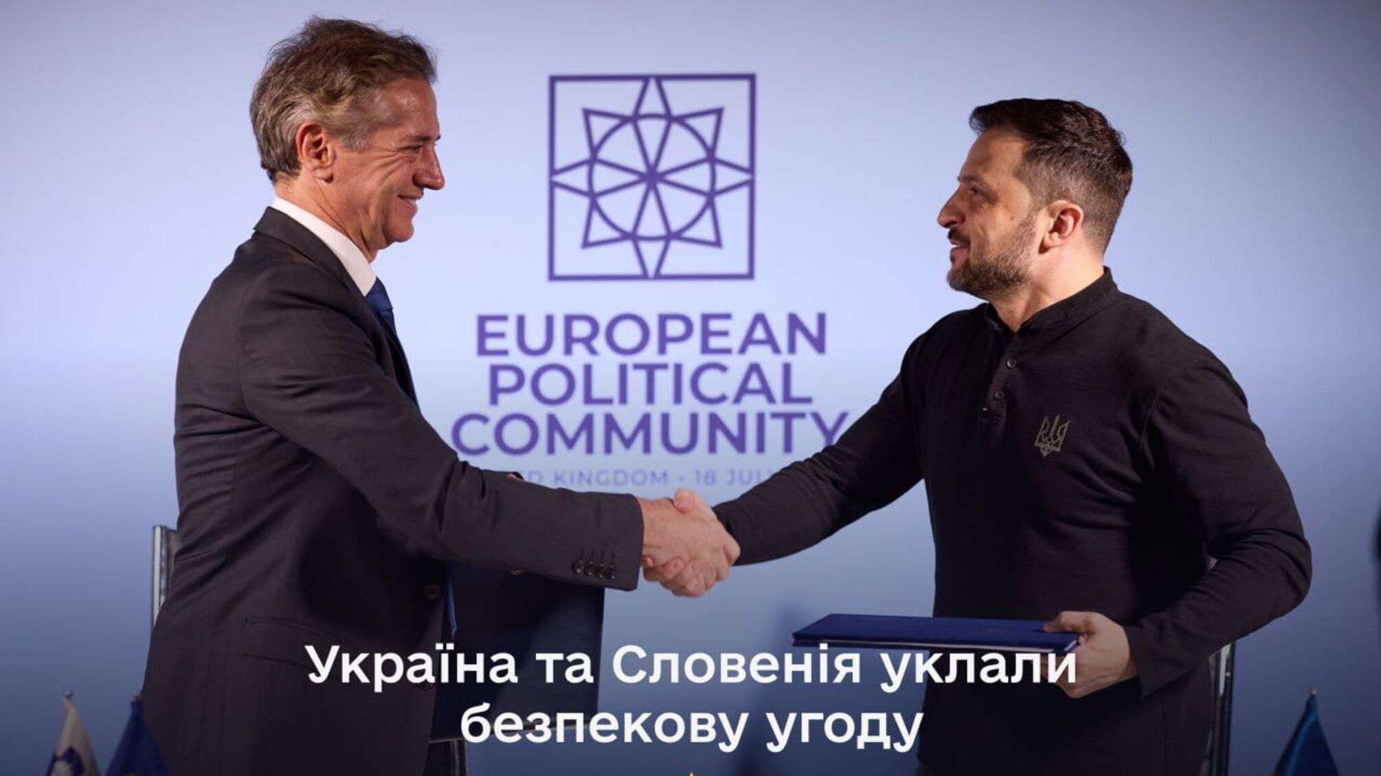 Украина подписала соглашение со Словенией