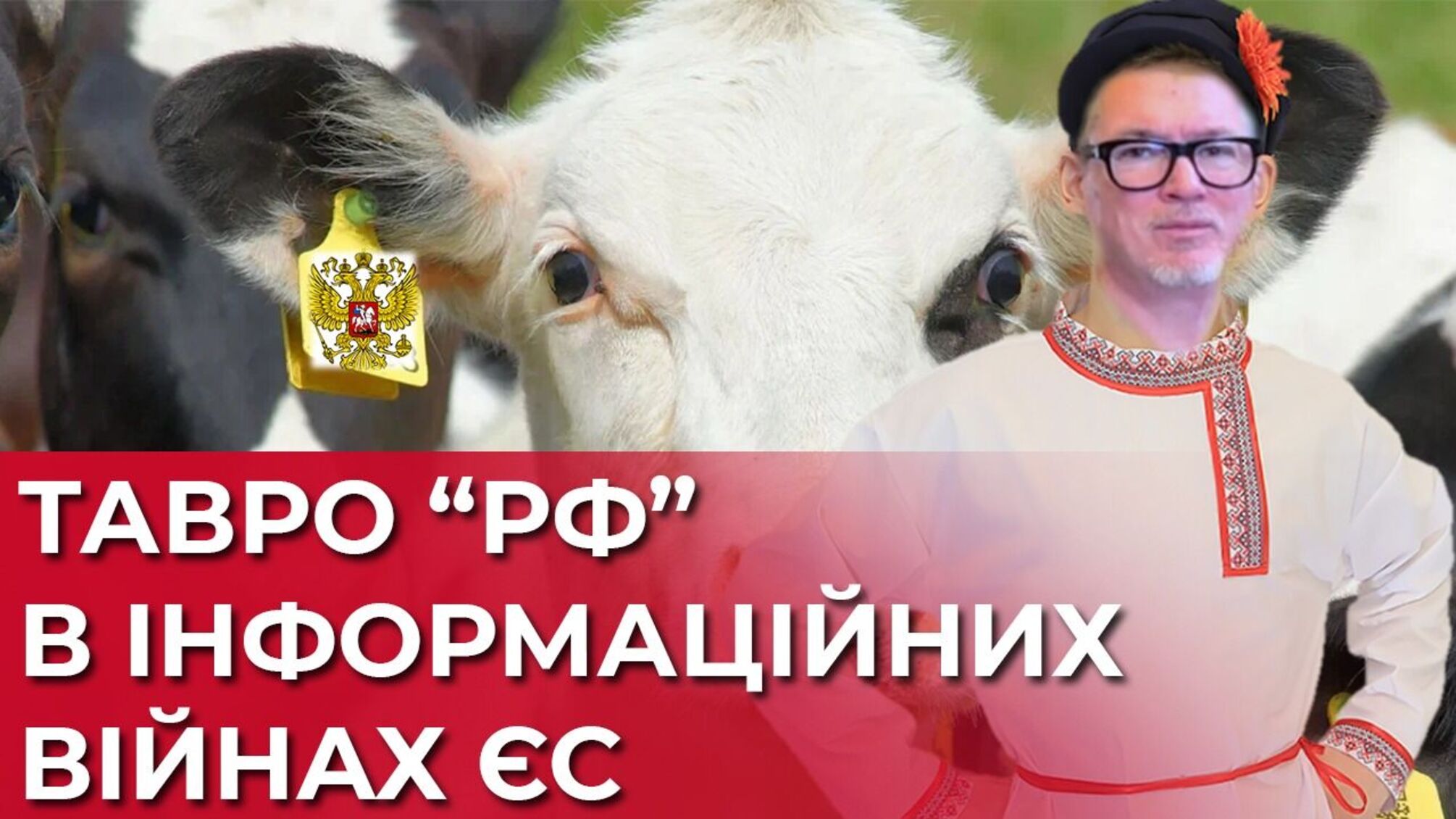 Інформаційні війни: як медіаагенти Кремля в Європі просувають російські інтереси