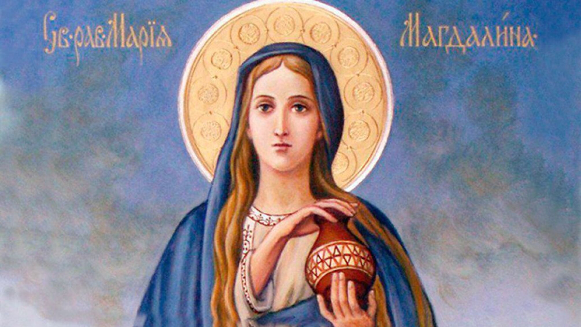 Святая Мария Магдалина: История и Традиции