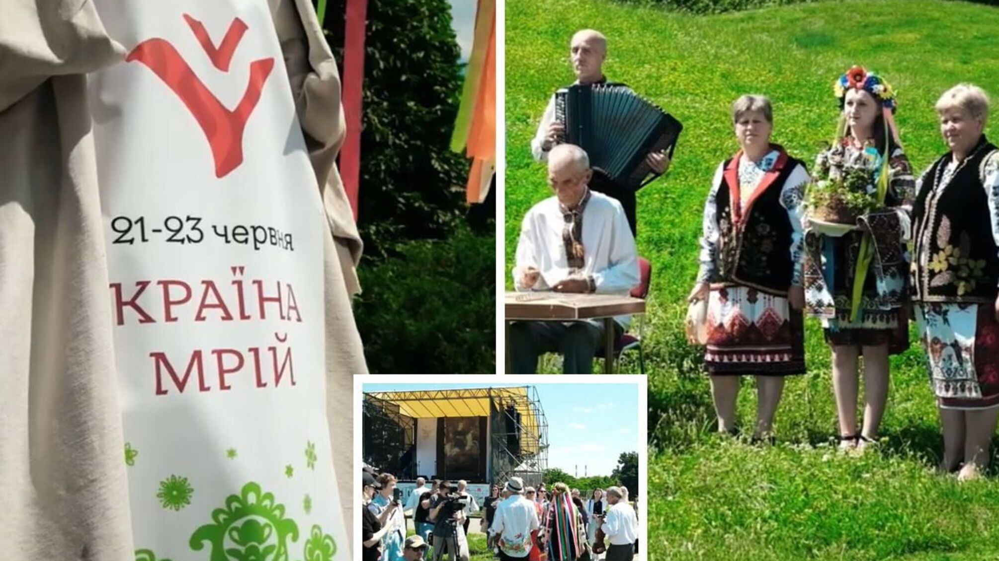 Фестиваль “Країна Мрій” пройшов у ботанічному саду Києва