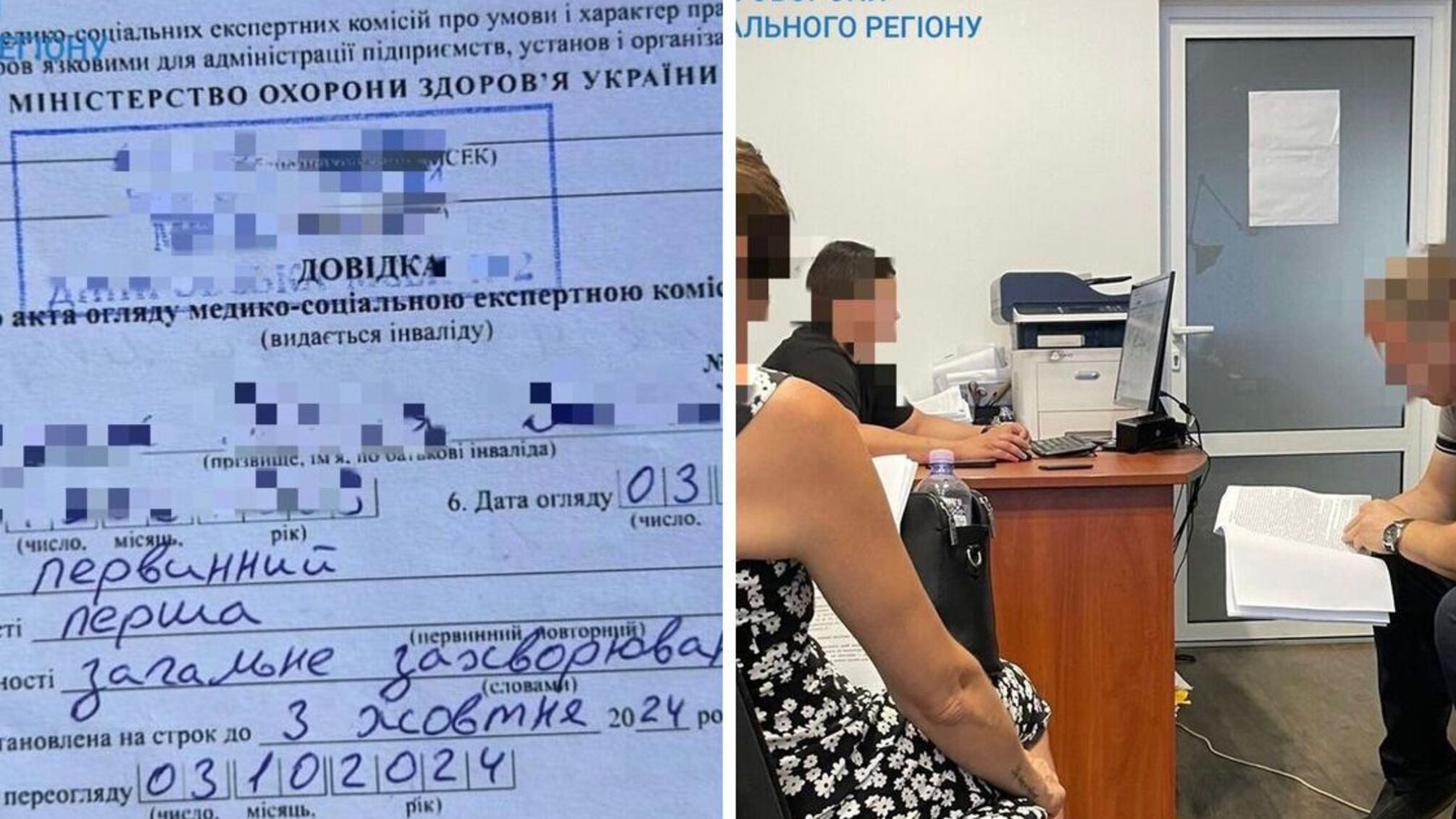 мобілізація