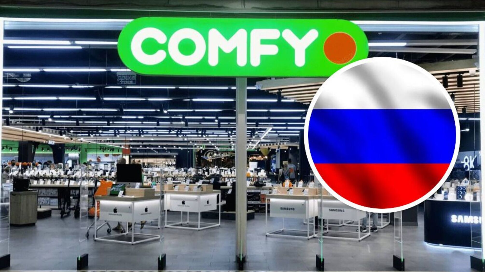 Українська компанія 'COMFY' працює в тимчасово окупованому Криму?