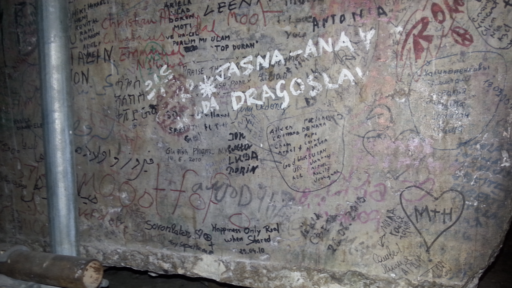 Задняя часть алтаря