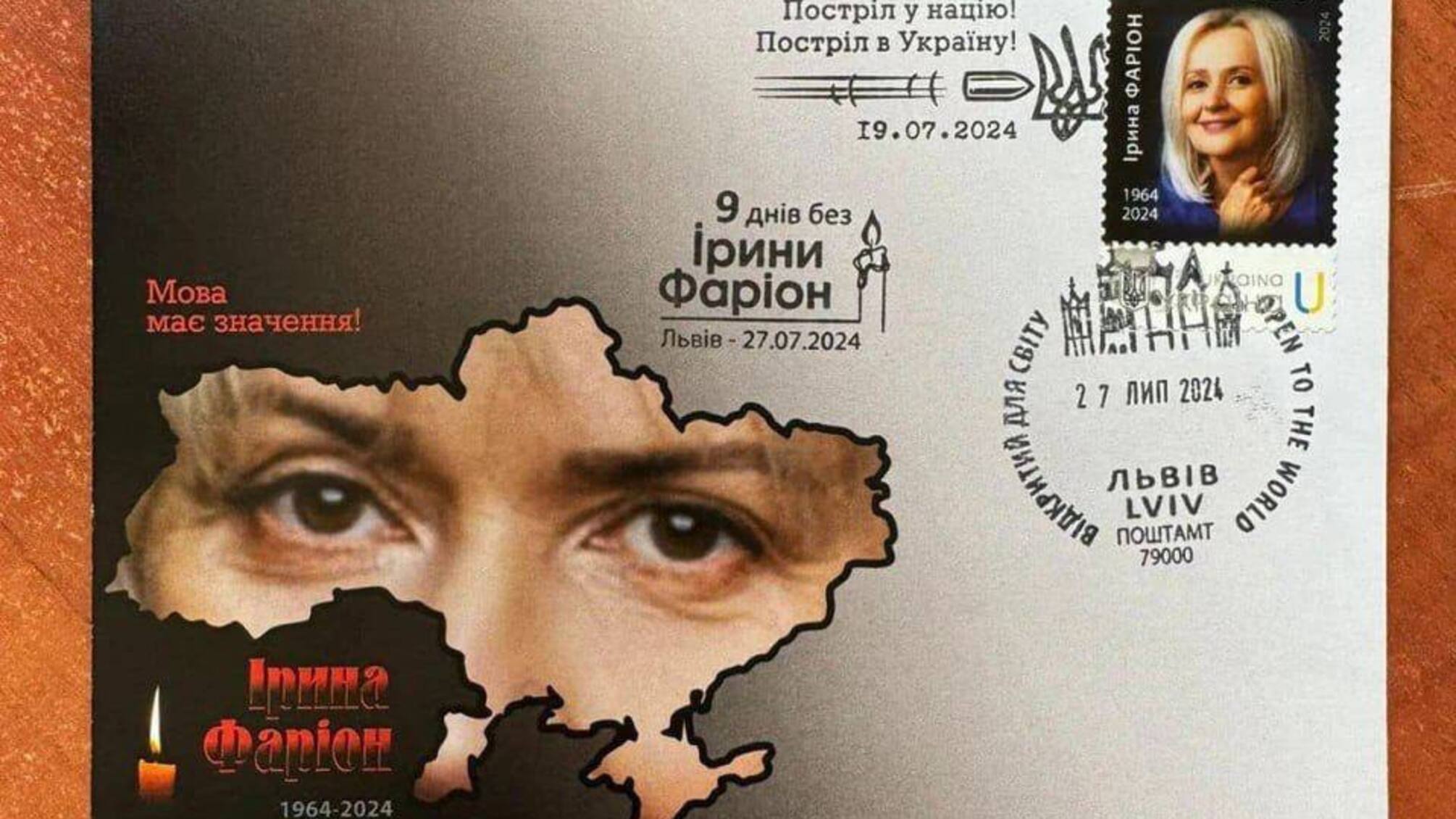 фаріон