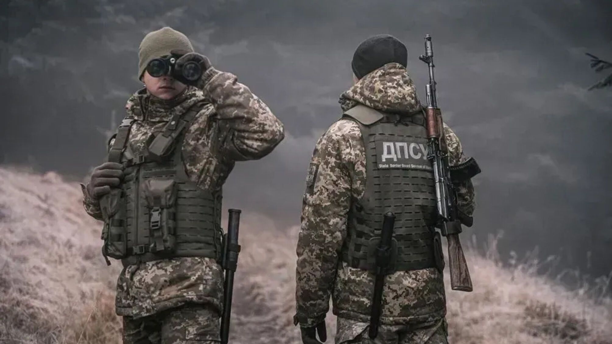 Пограничники