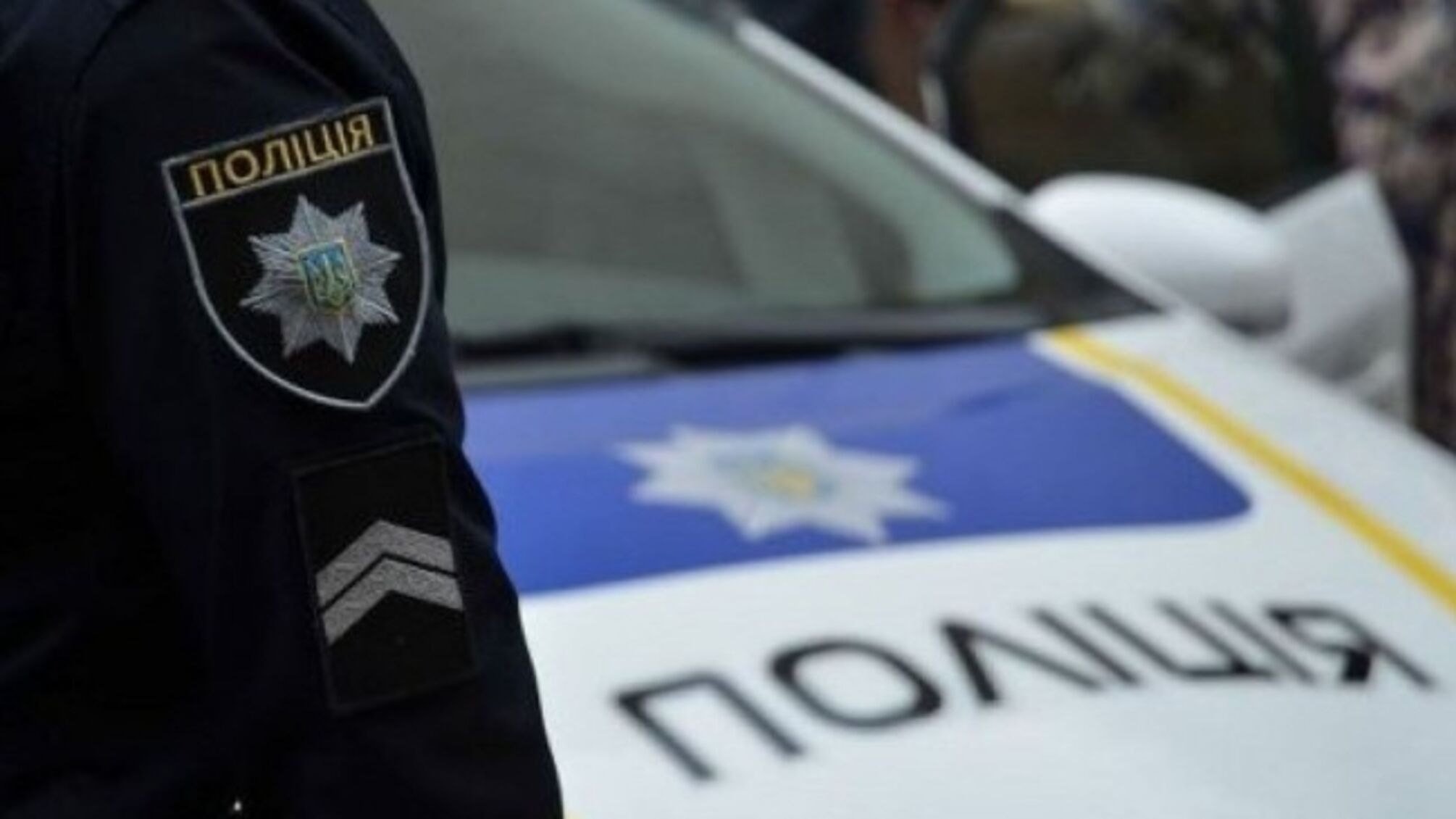 Як Україна відзначає День Національної поліції 
