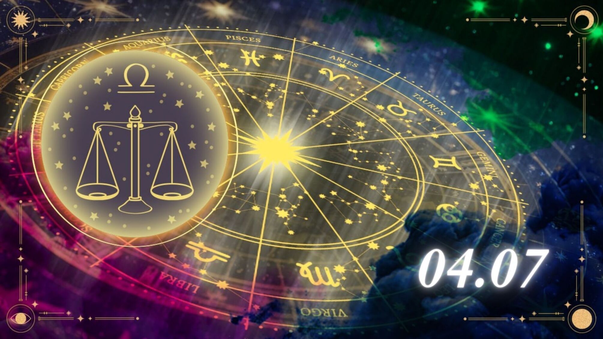 Гороскоп для Терезів-4 липня