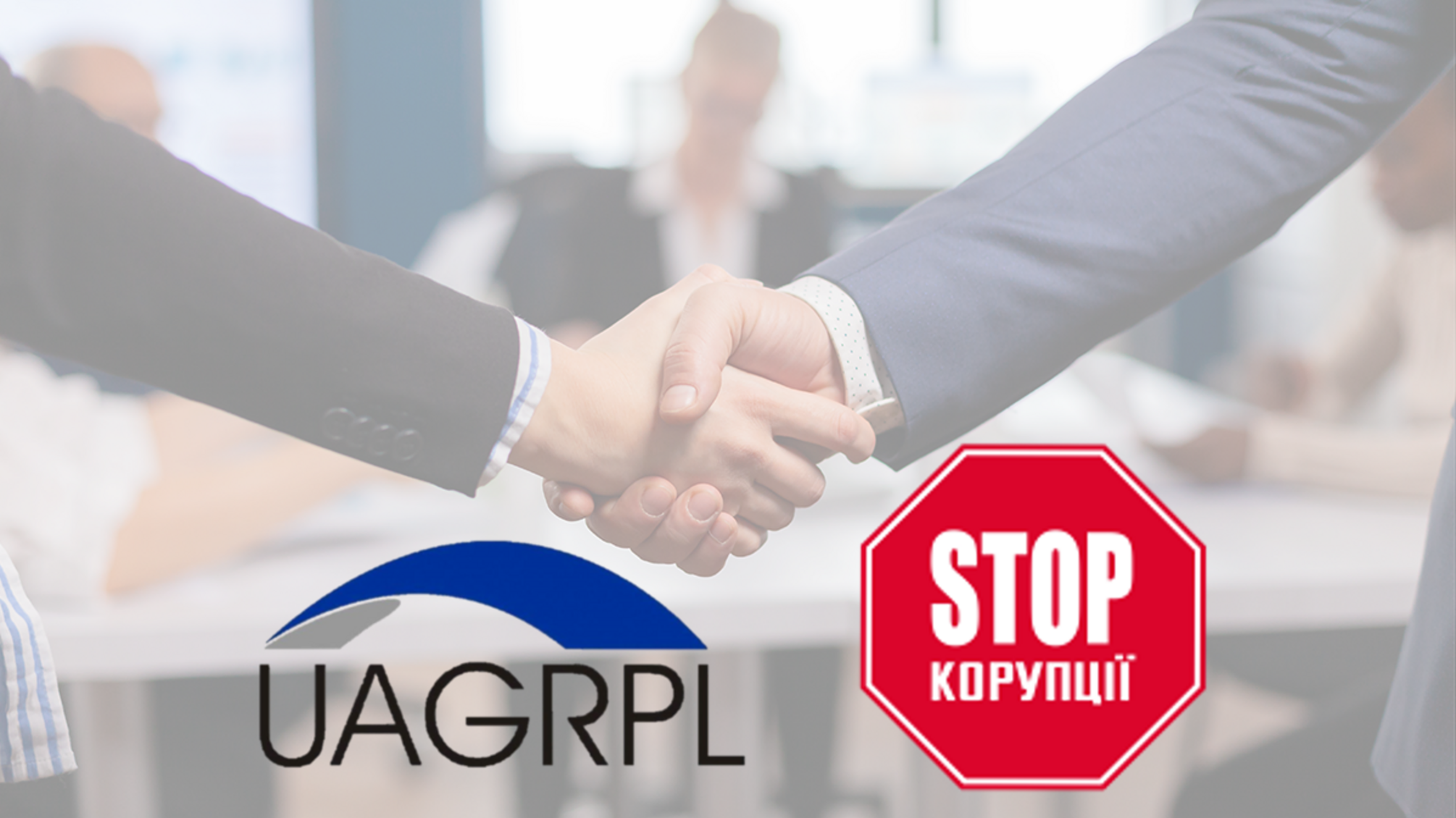 У Києві обговорять законопроєкт про лобіювання та адвокацію