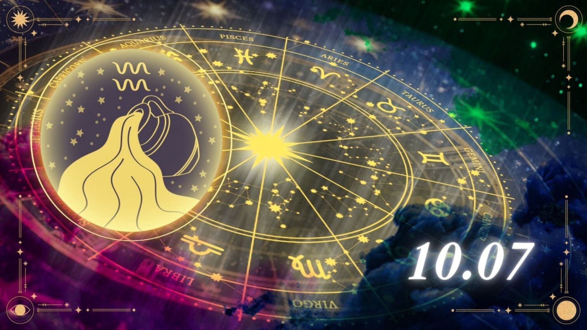Нові знайомства та творчий підйом: гороскоп для Водоліїв на 10 липня