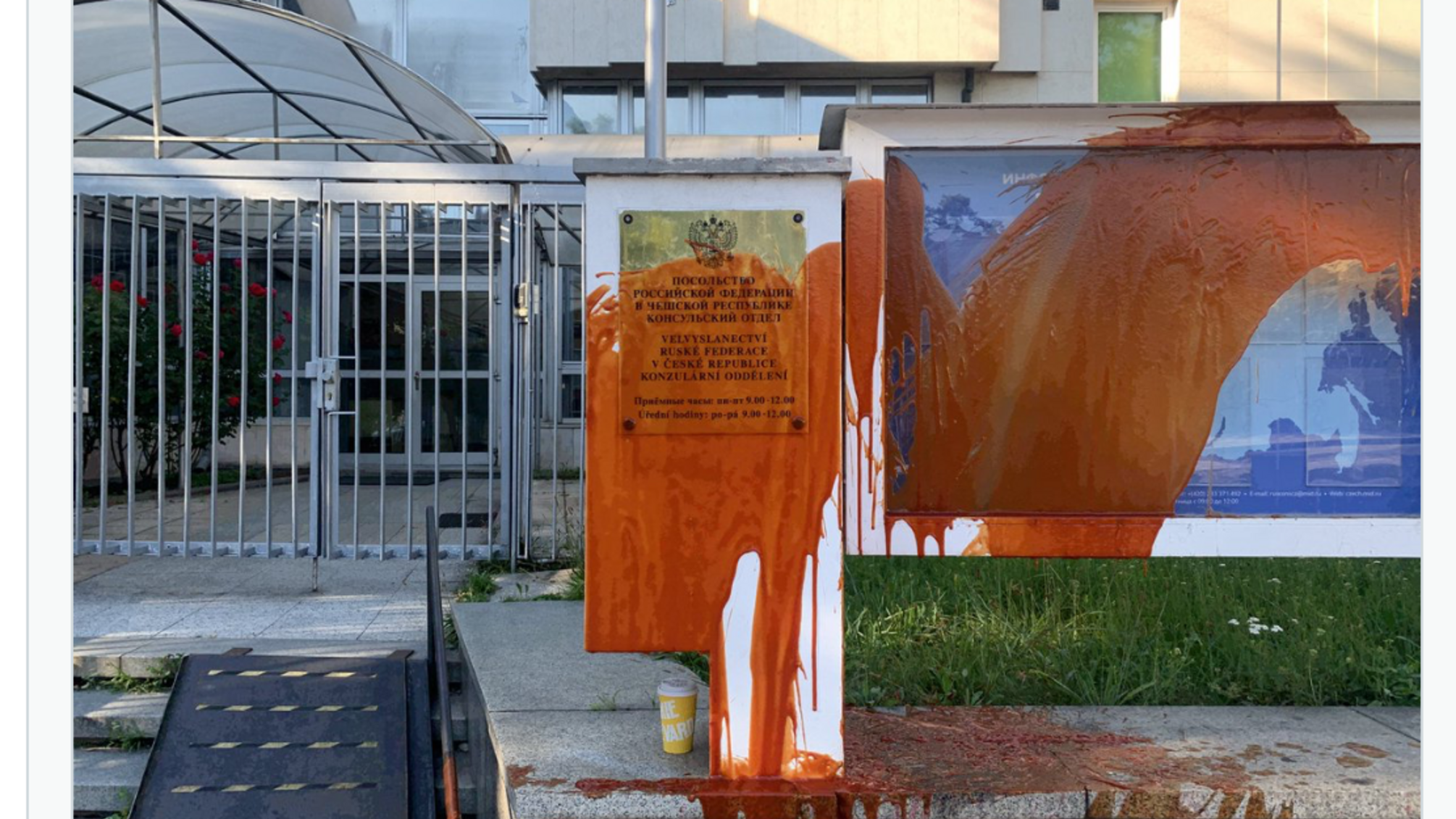 Посольство россии в Праге облито 'кровью'