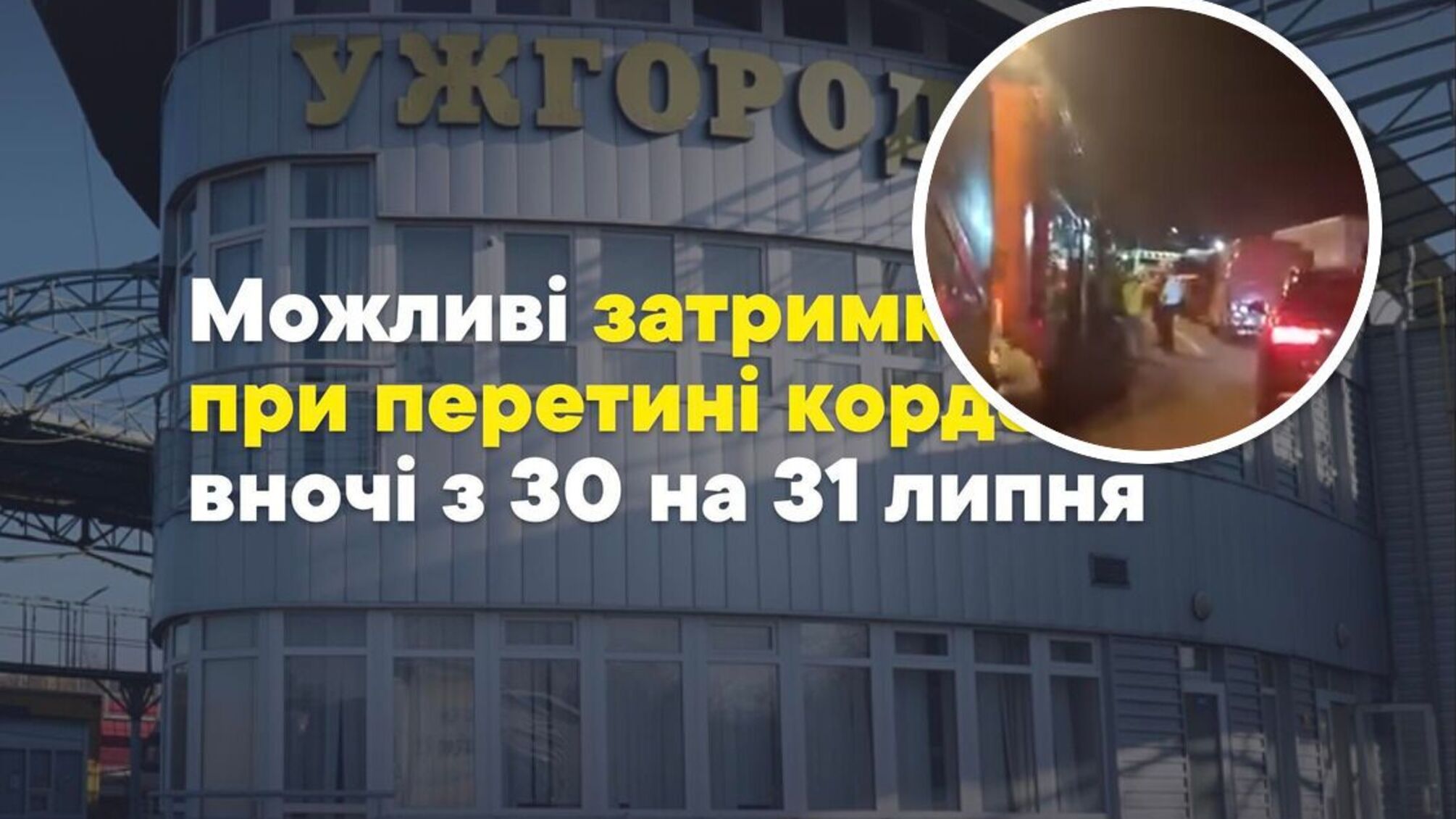 В Госпогранслужбе возникли проблемы из-за перезагрузки системы