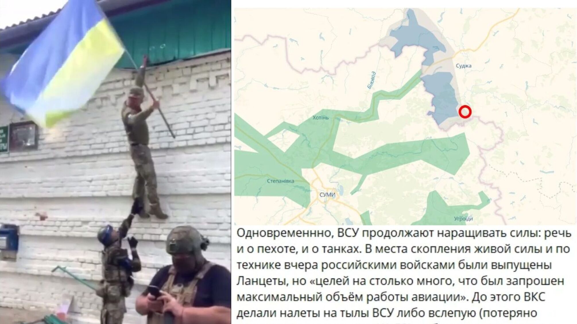 Украинские силы закрепляются в Гуево