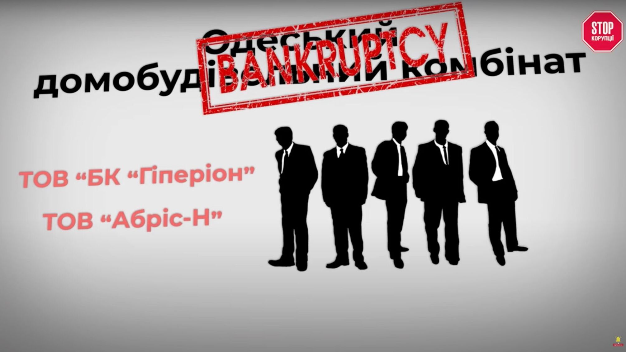 Фірма з орбіти ексрегіонала Данильчука претендує на колію біля ДБК
