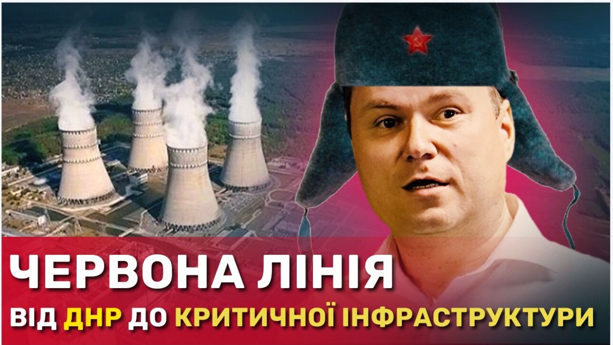 Протипожежну безпеку на критичних об'єктах довірили проросійській фірмі з Донецька?