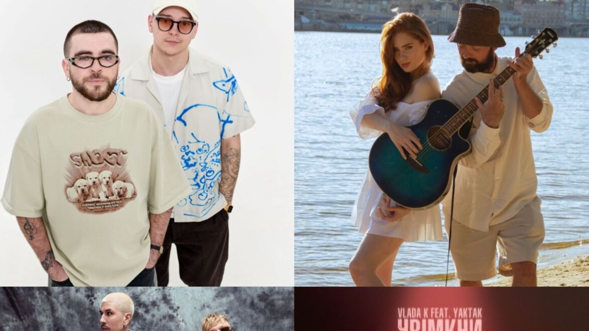 WELLBOY, YAKTAK, ADAM и другие: музыкальные коллаборации недели