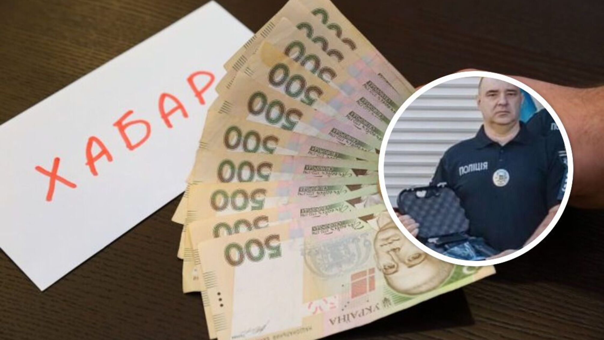 Скандально відомий Поліщук став заступником голови УВБ поліції Харківщини