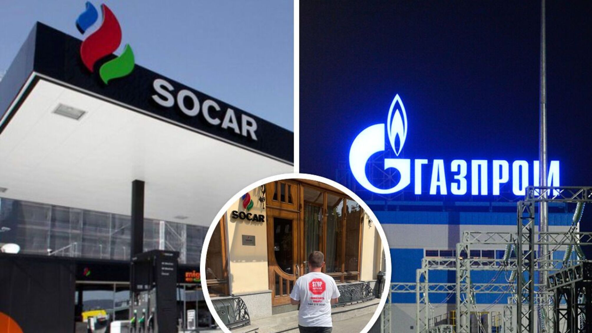 Как в SOCAR комментируют соглашение с российским 'Газпромом'