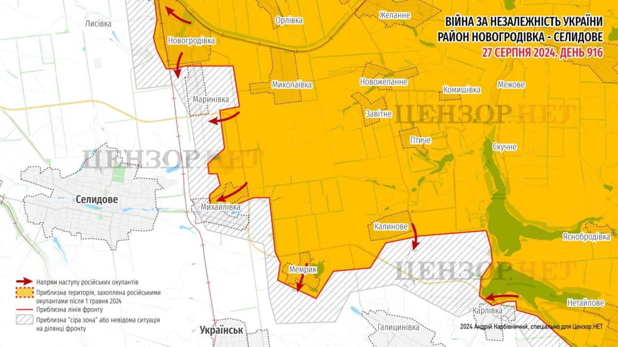 Военная ситуация на Покровском направлении еще не подтверждена Генштабом