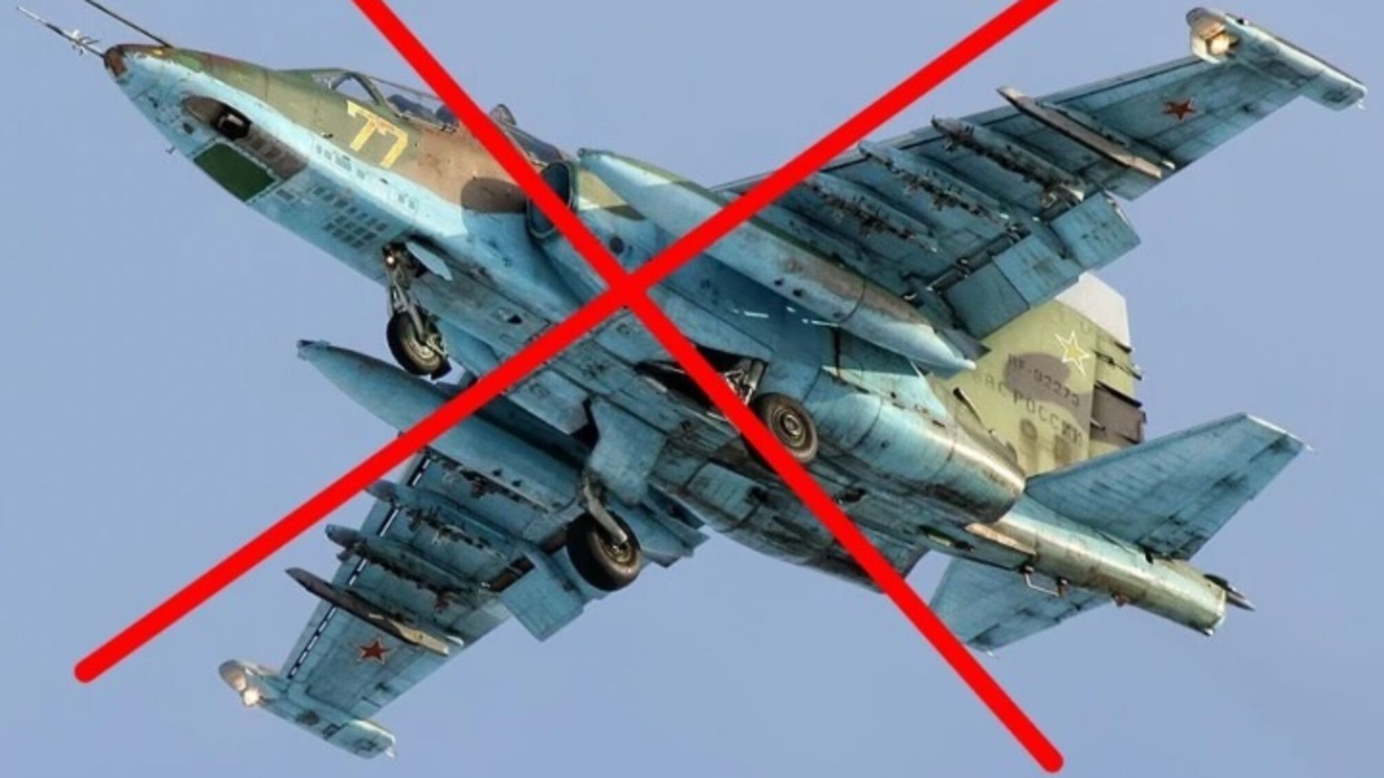 Украинские защитники успешно приземлили очередной Су-25 на Краматорском направлении