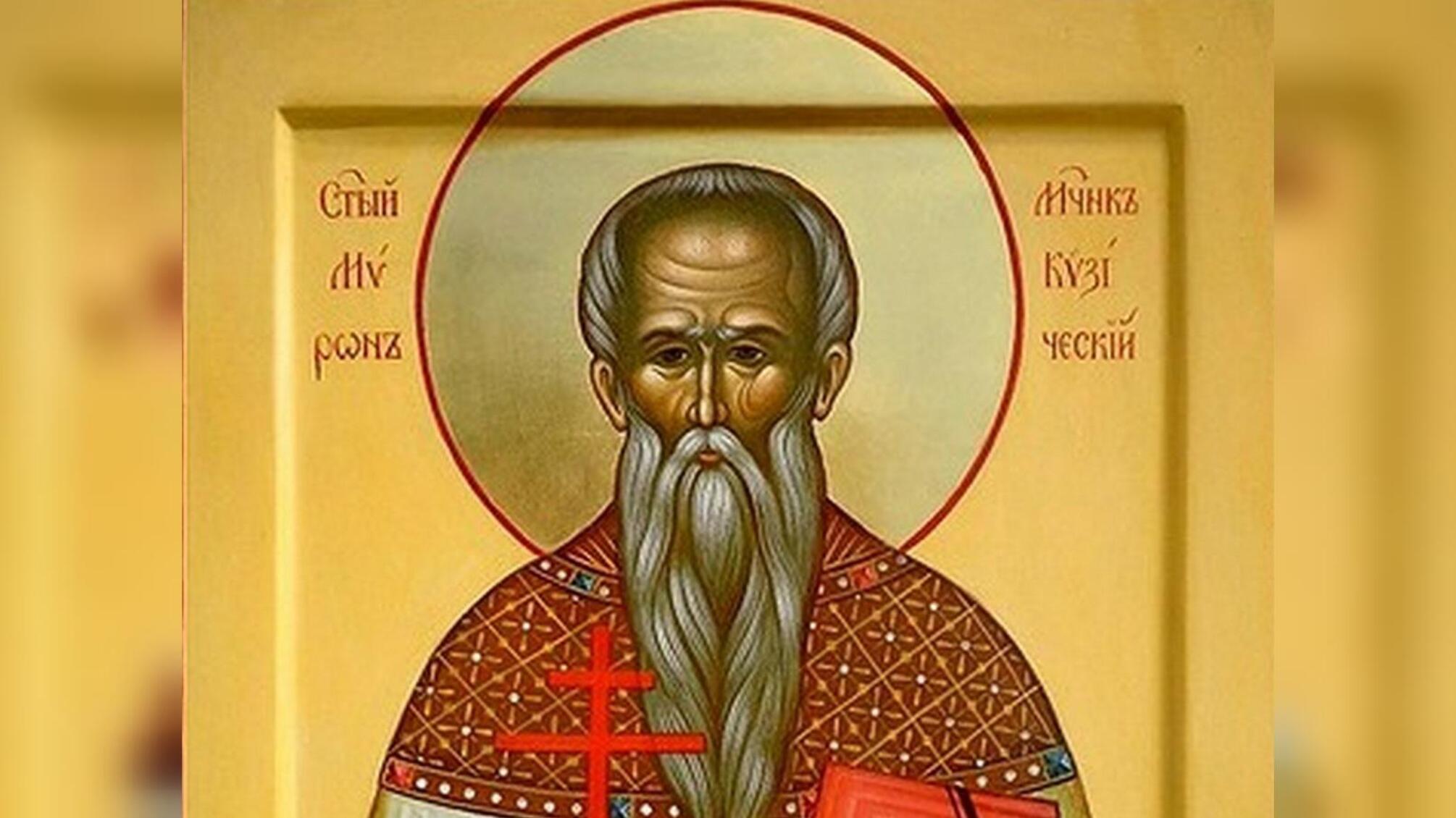 Мирон, Патрокл и Мефодий: мученики, несшие веру через поколение