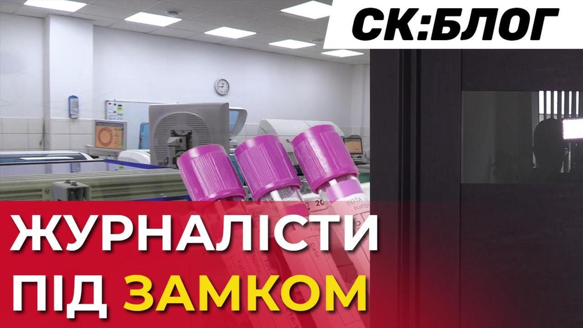 Незаконное удержание журналистов: как стопкоровцы стали пленниками в 'Эскулабе'
