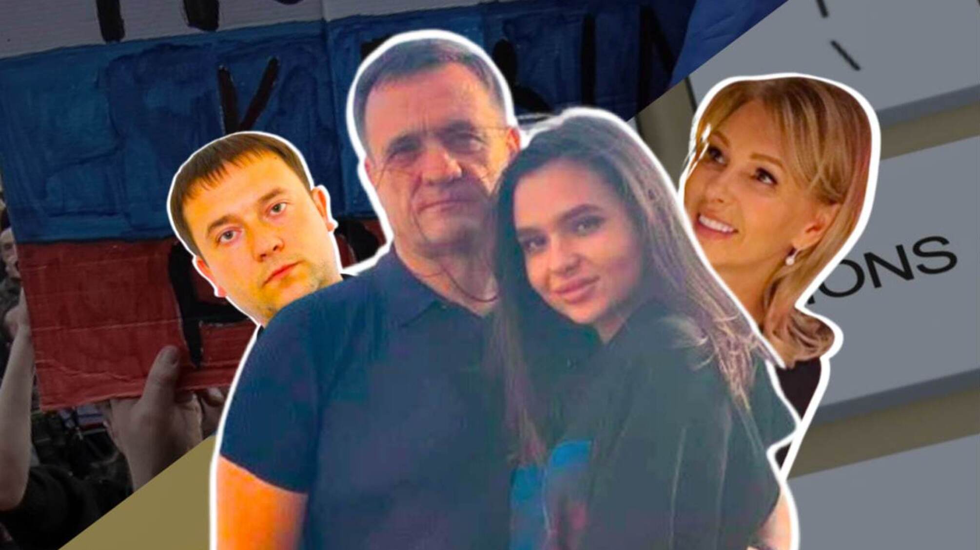 Семья Евтягиных обходит санкции и поддерживает агрессию рф