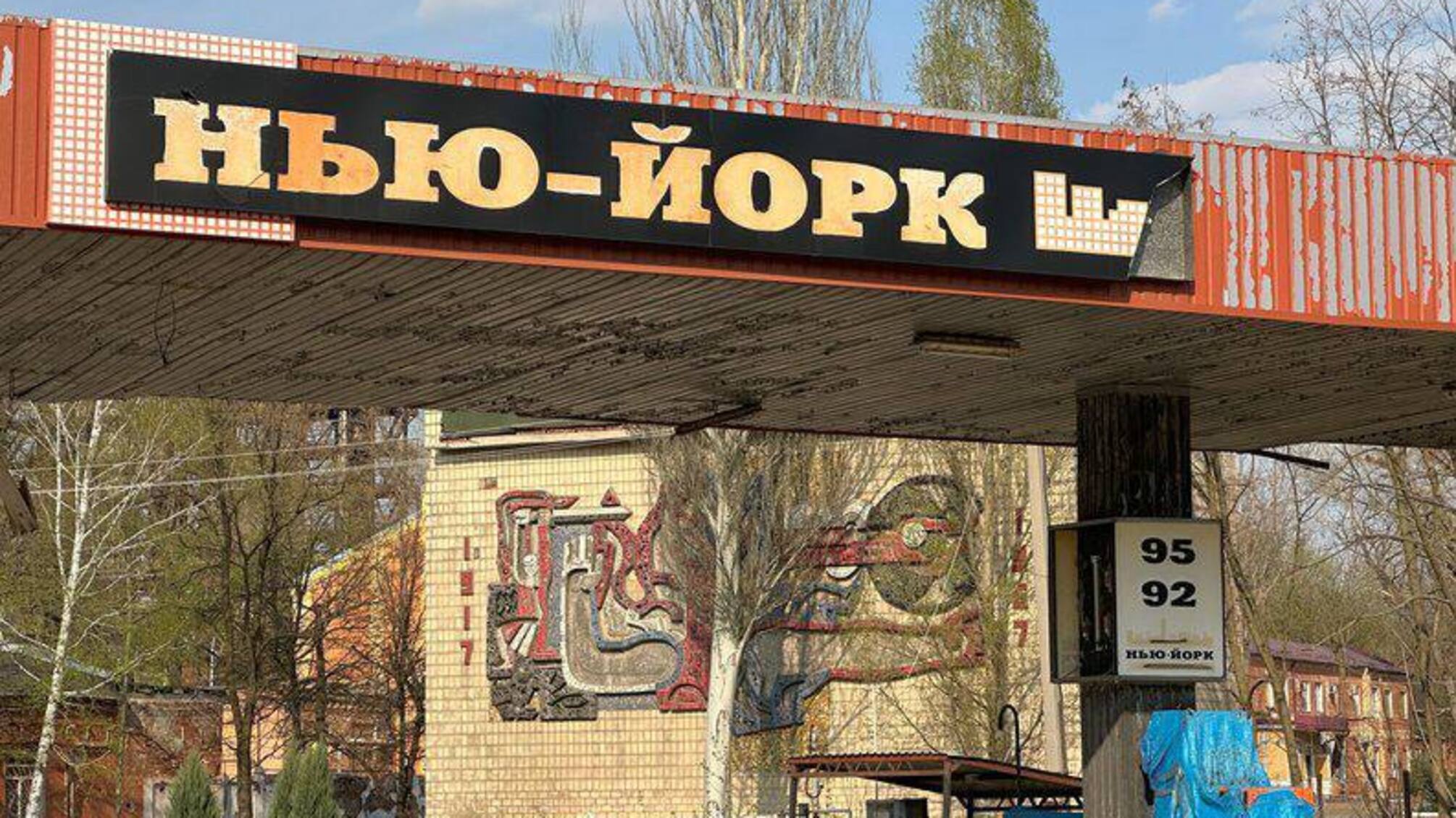 'Идут тяжелые бои', – Коваленко опроверг информацию о захвате Нью-Йорка в Донецкой области