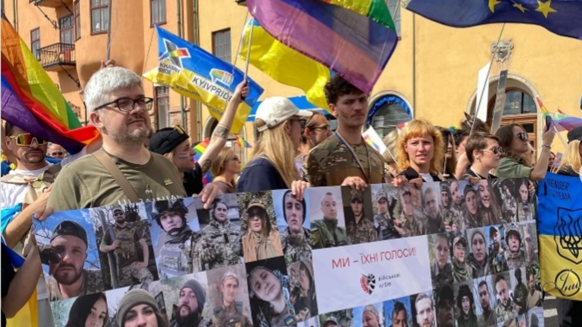 ХарьковПрайд