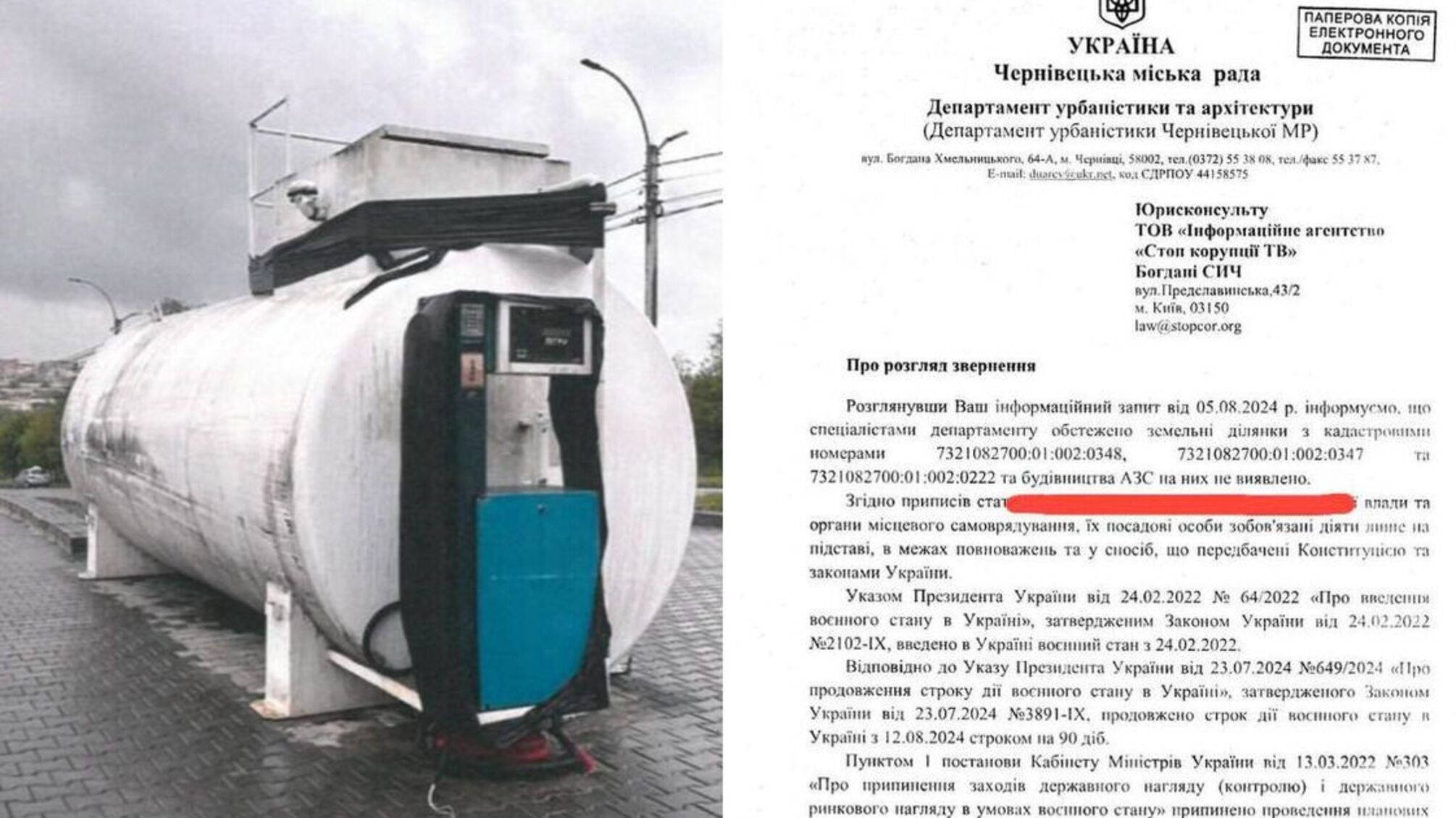 Цистерны есть, а разрешений нет: в Черновицком горсовете 'не заметили' несанкционированное строительство АЗС Гамазинских