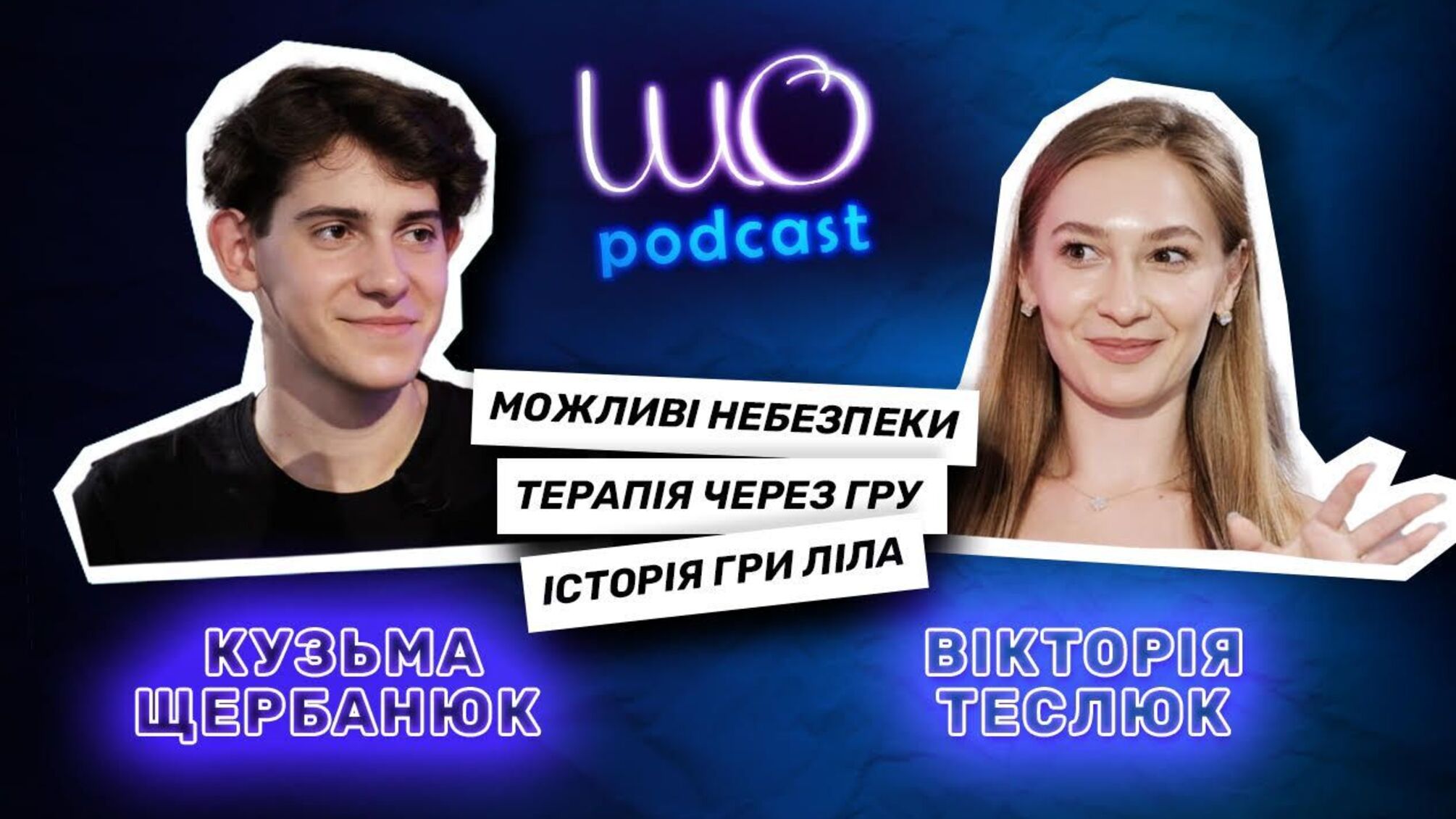 Гра для самопізнання Lila