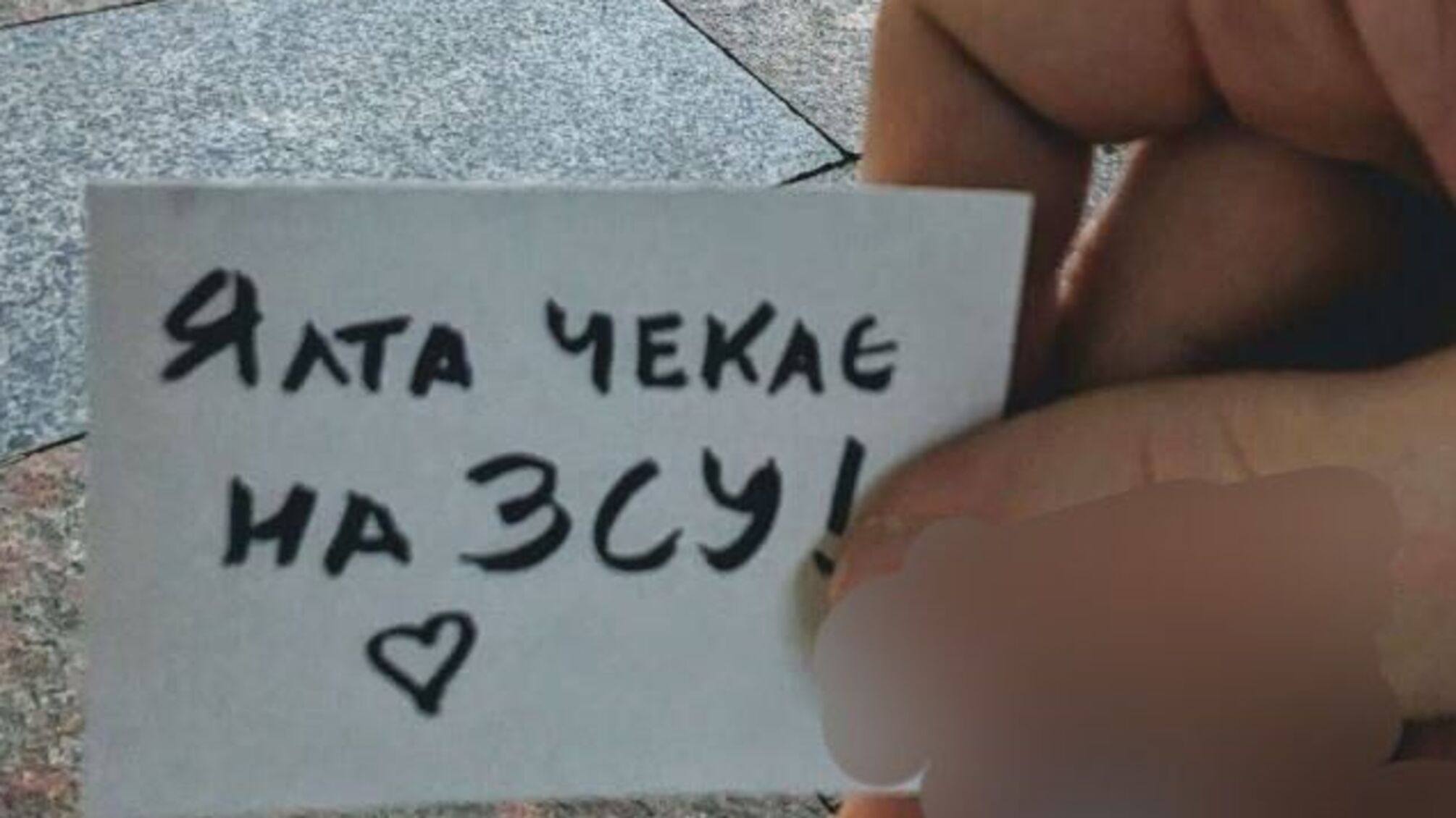 Рух 'Жовта Стрічка' провів нову проукраїнську акцію в окупованій Ялті