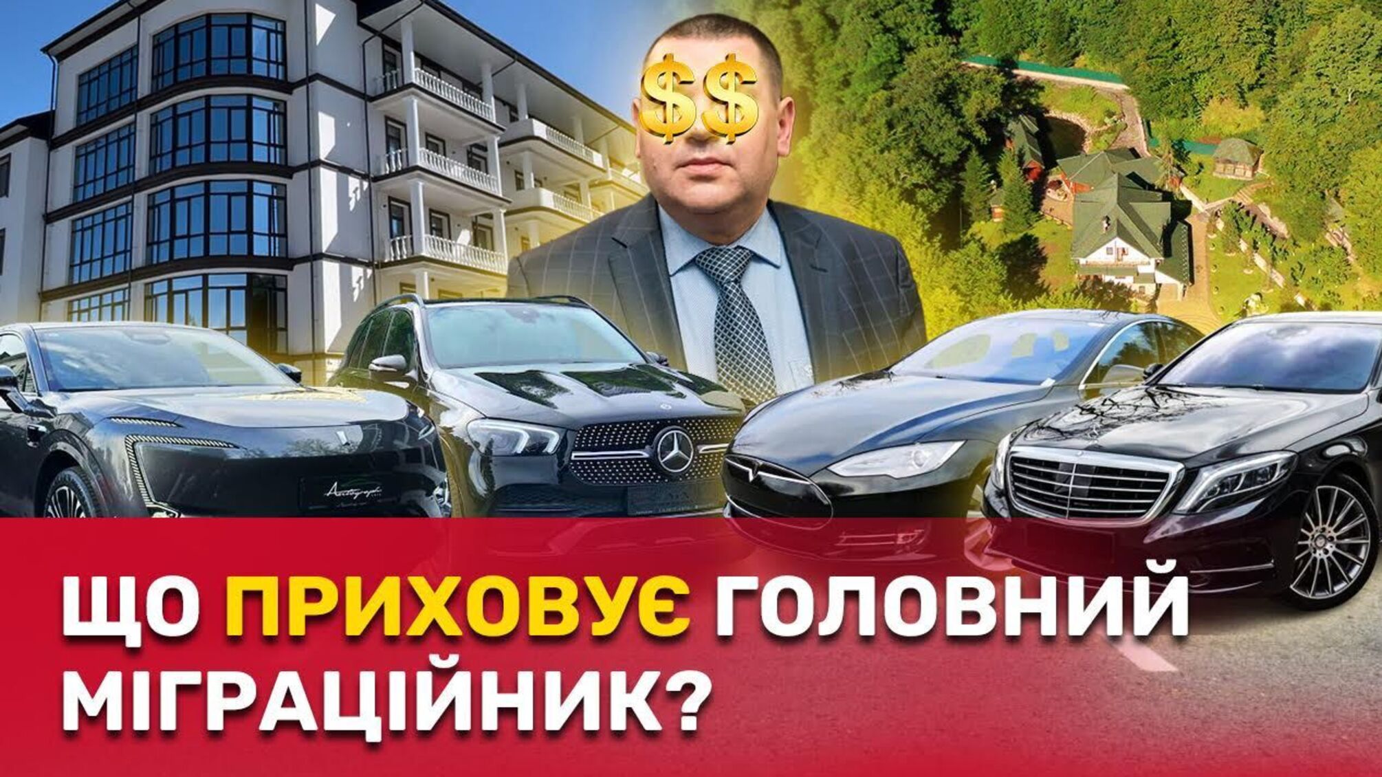 Незадекларована Tesla, 'сходка' в ресторані і напад на журналістів: що приховує міграційник Саїв