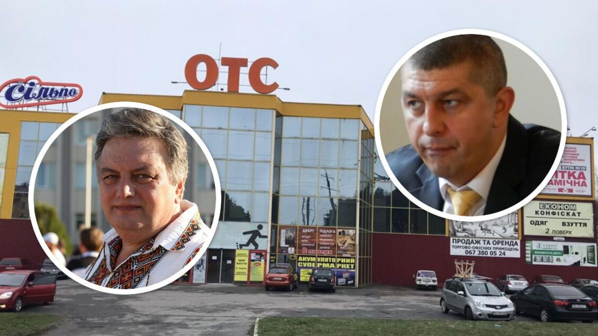 В рабочее время Супрунюк проводил возле ТЦ встречу с бывшим фискалом из Волыни.