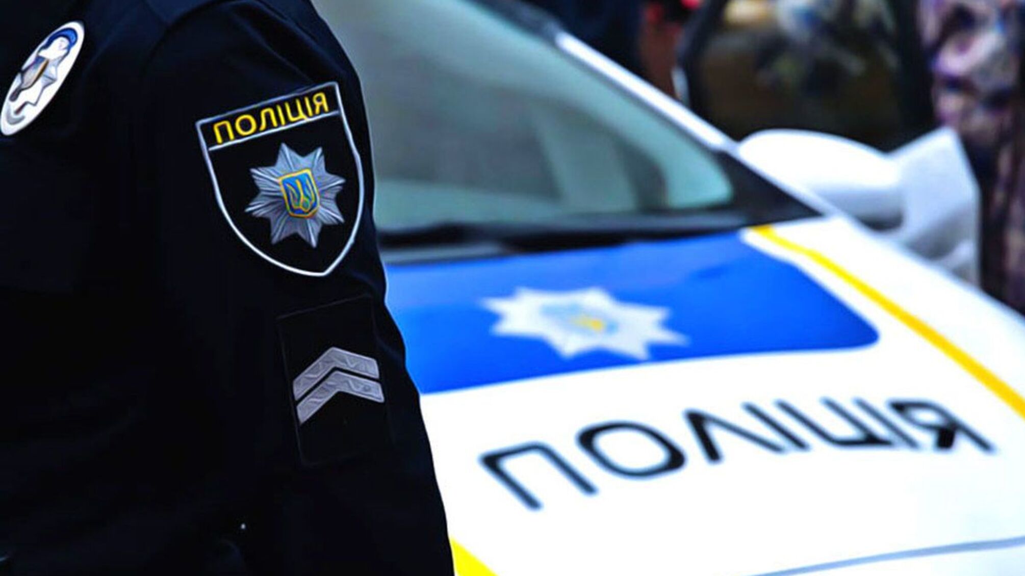 Національна поліція України
