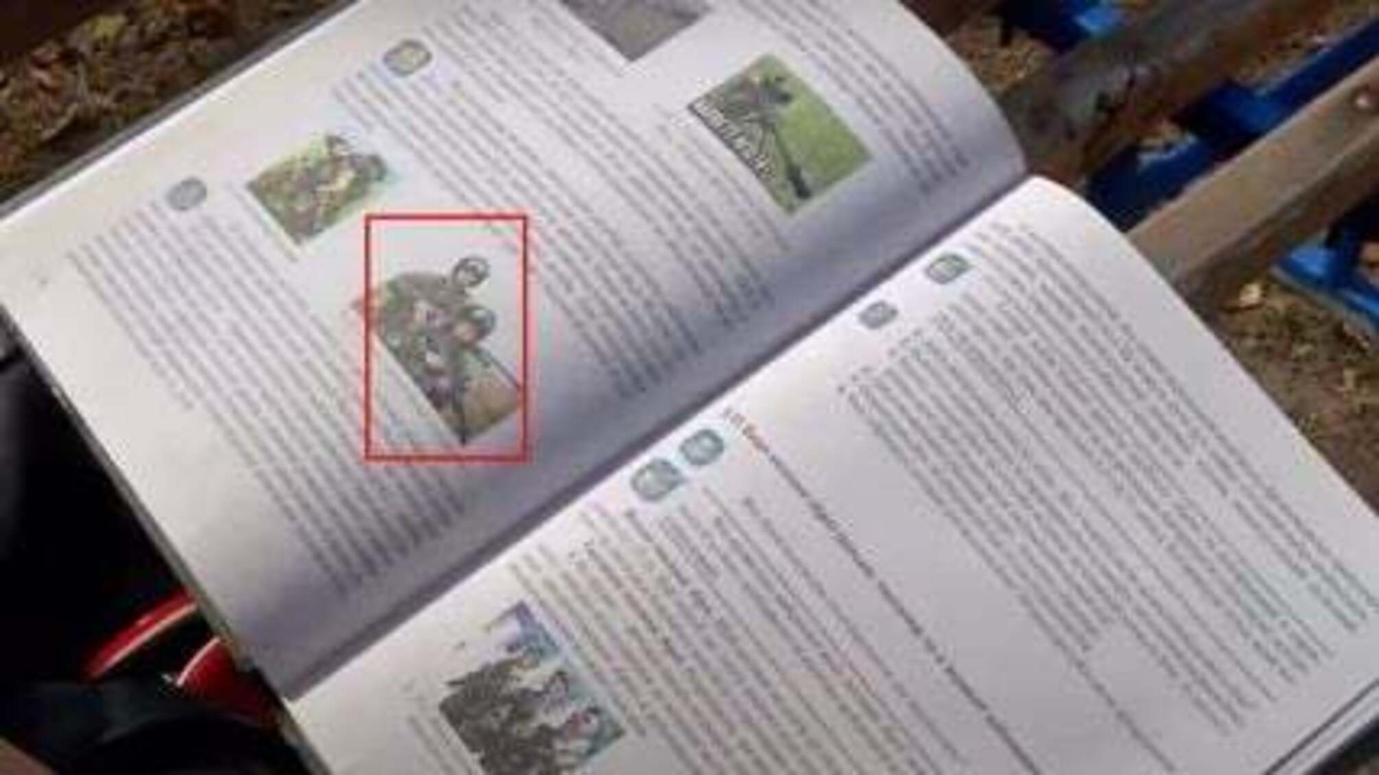 Учебник 'Защита Отечества'